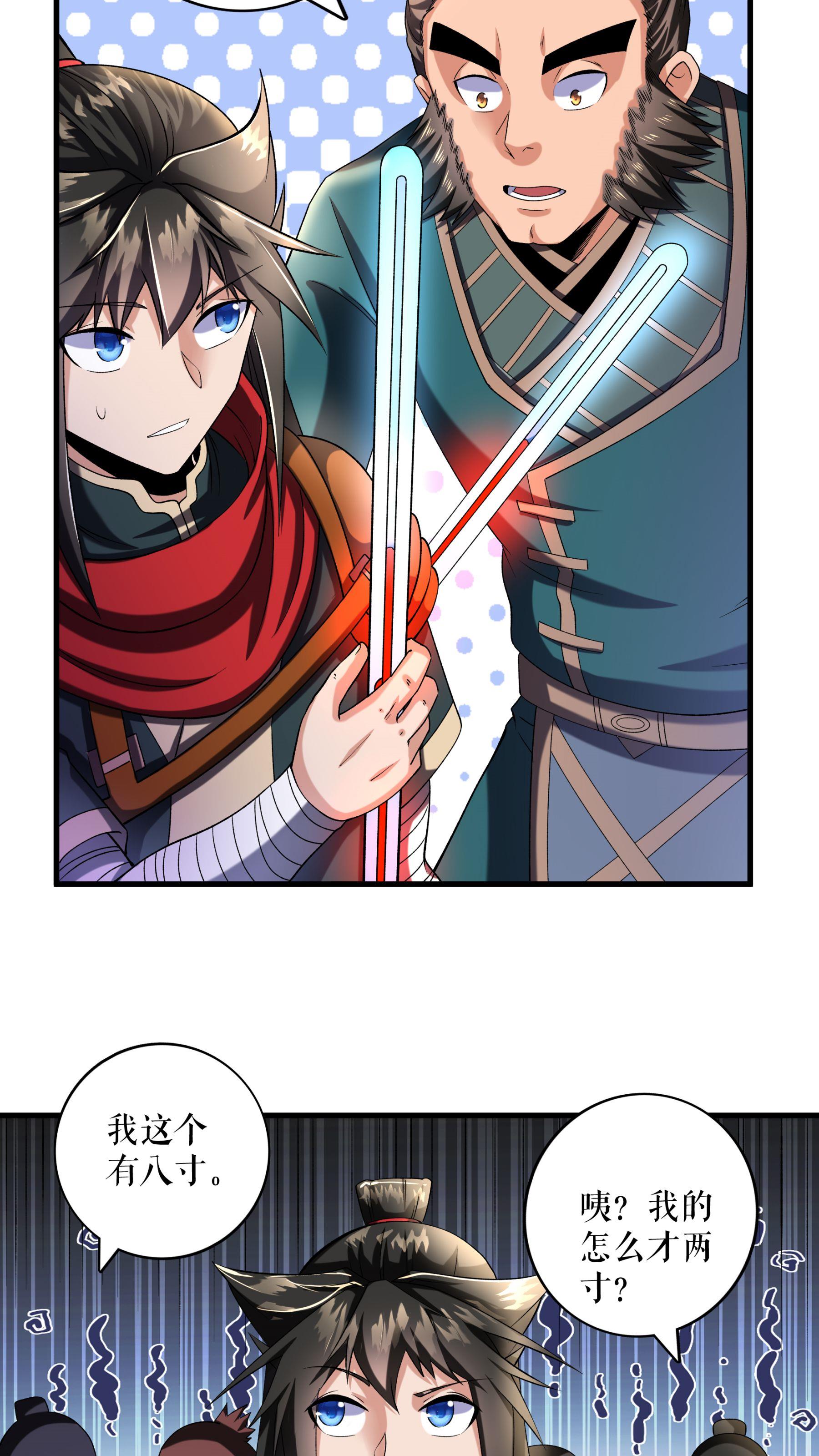 第106话 天赋测试-第109话