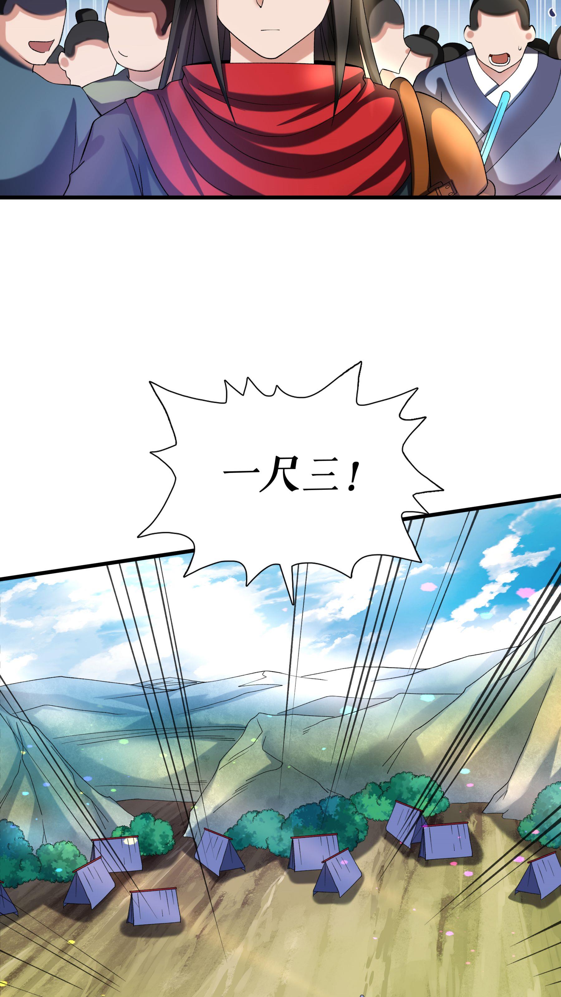 第106话 天赋测试-第109话