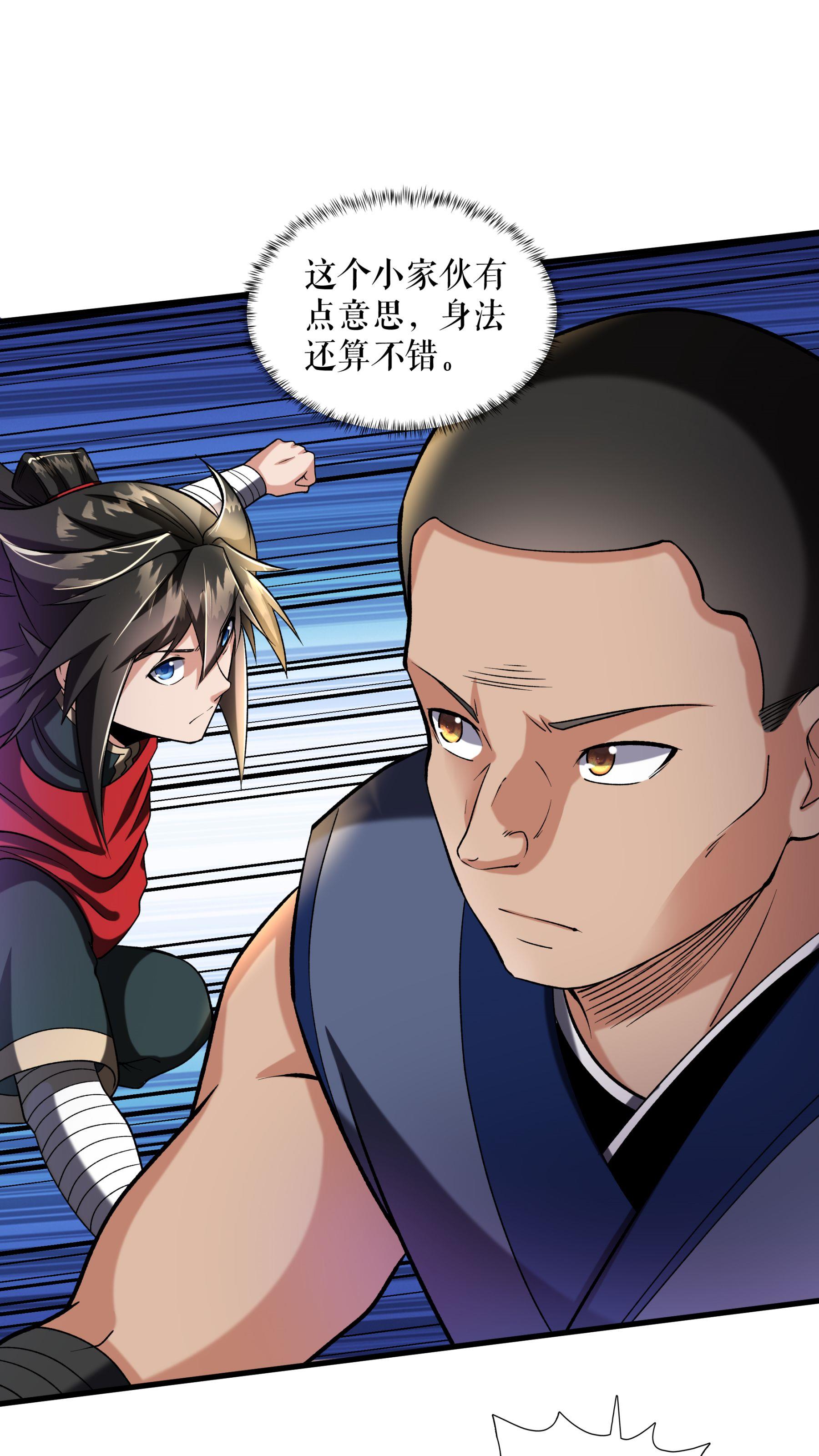第106话 天赋测试-第109话