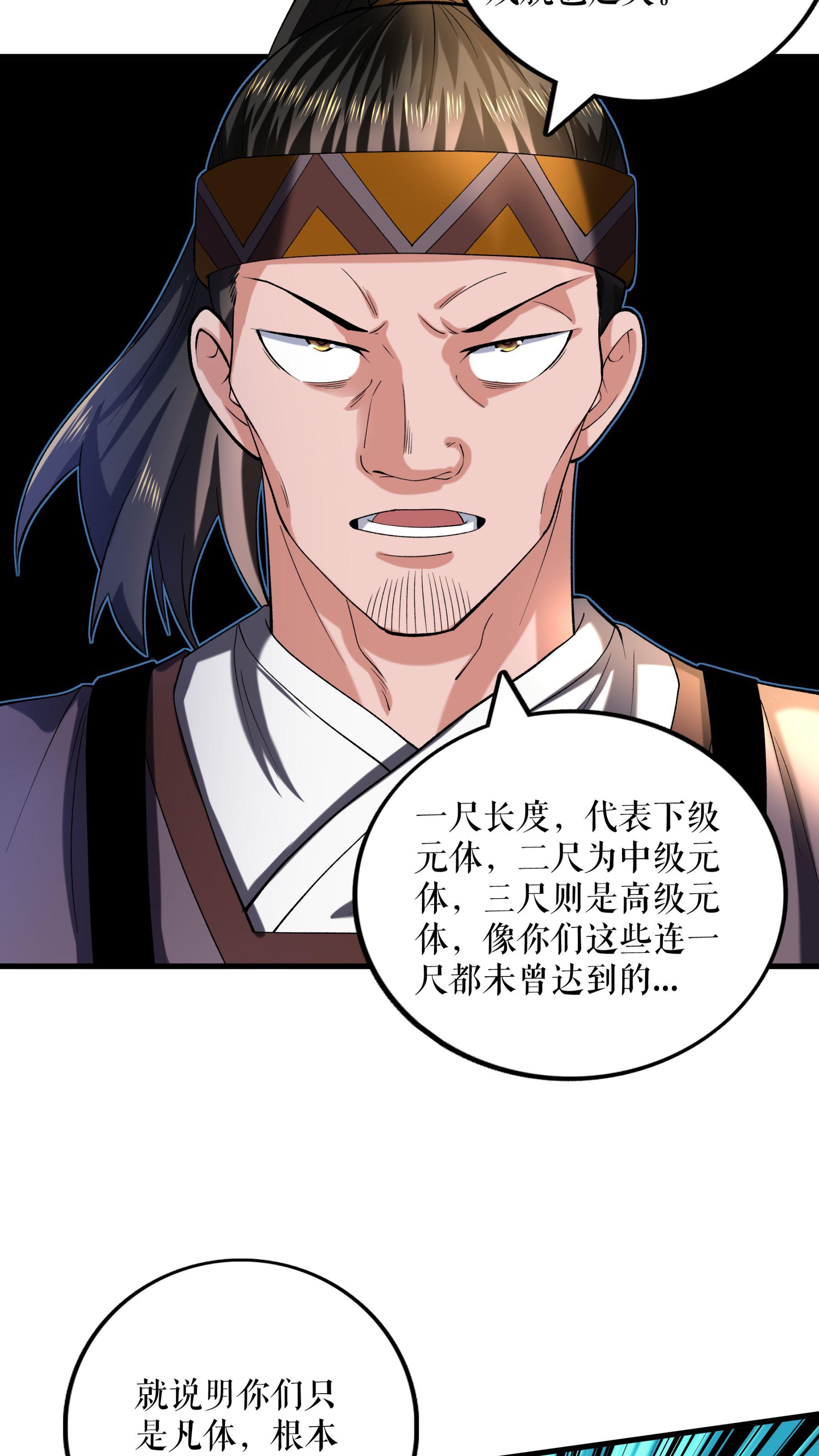 第106话 天赋测试-第109话