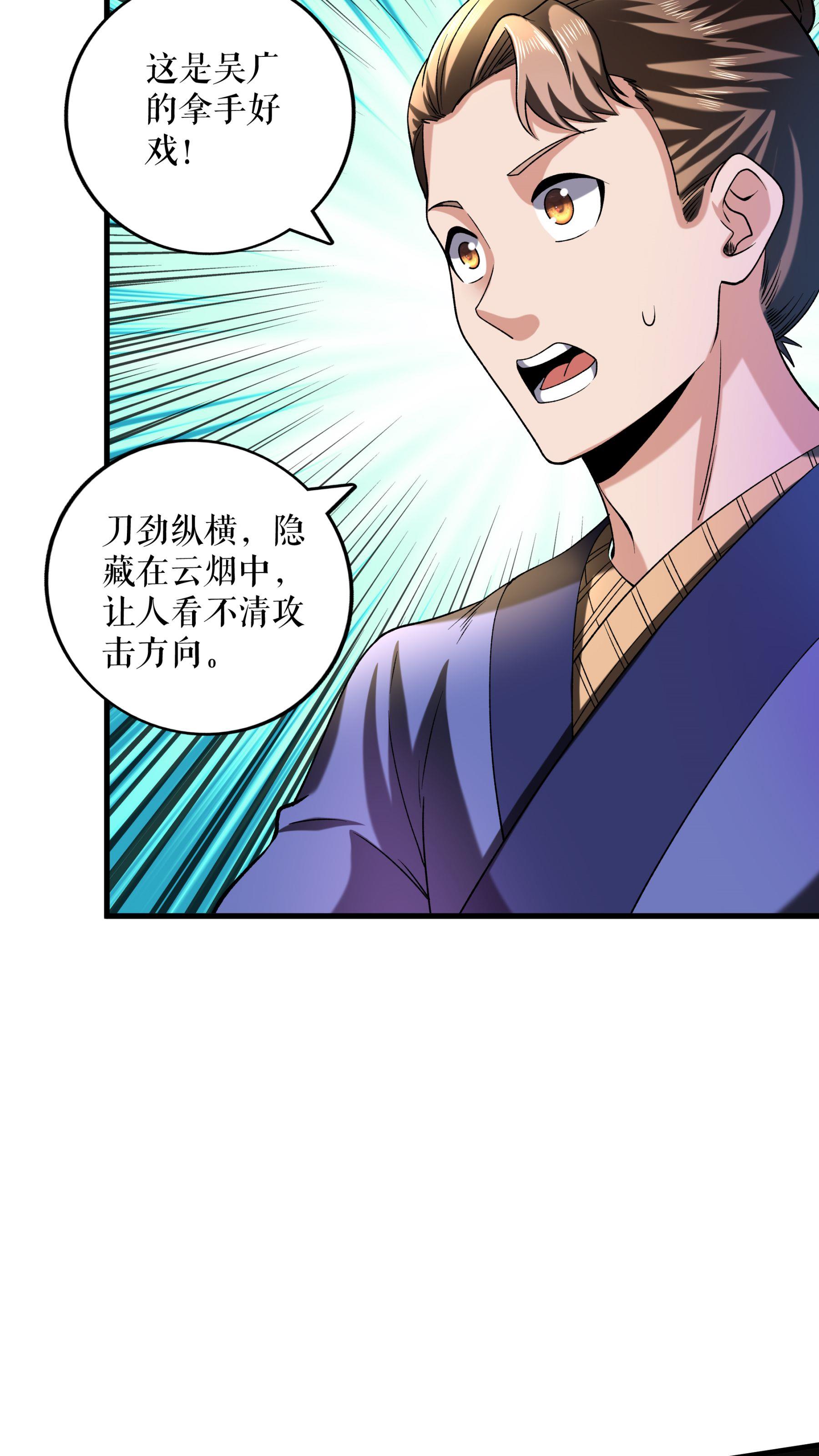 第106话 天赋测试-第109话