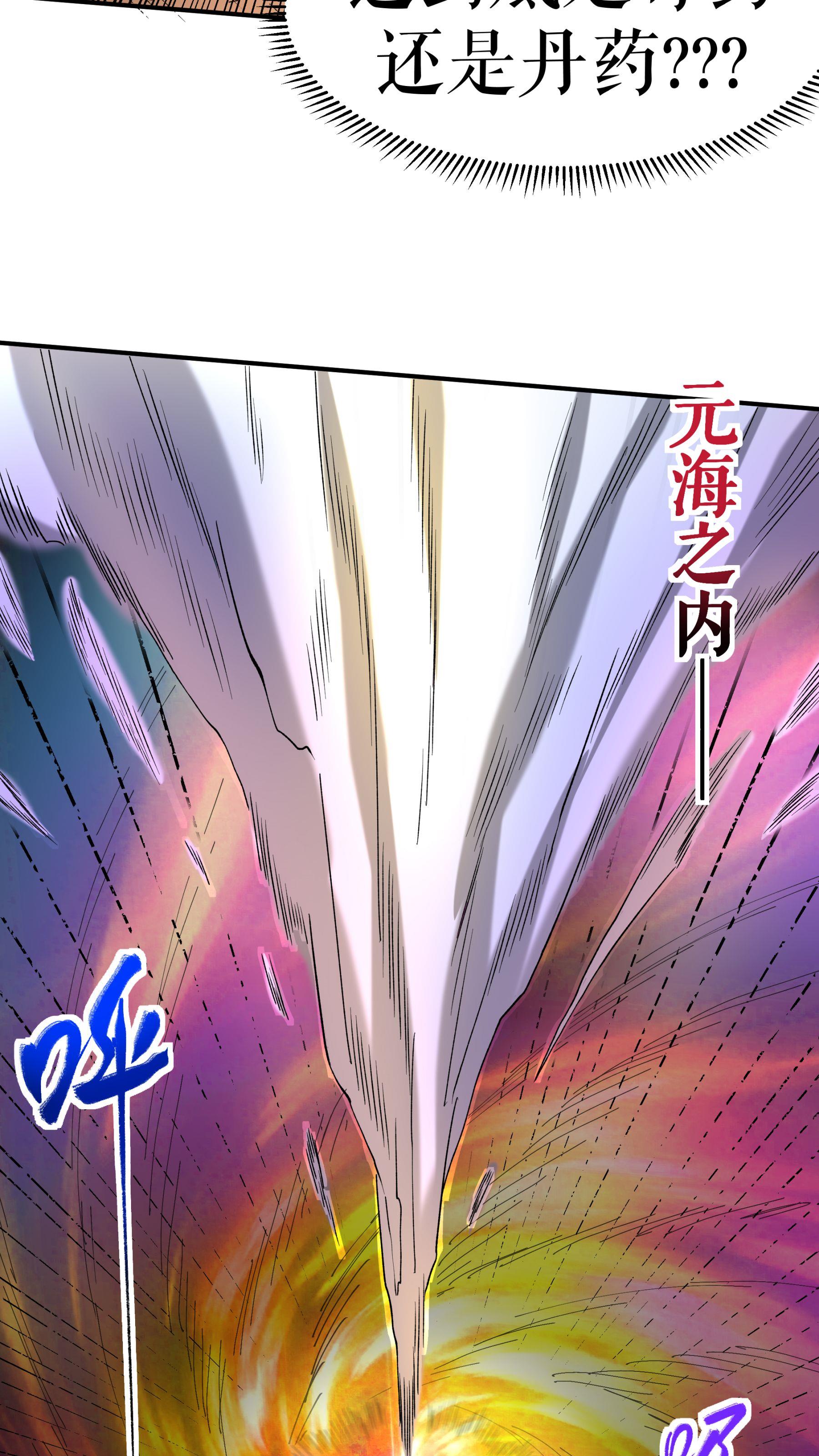 第108话 药效惊人-第111话