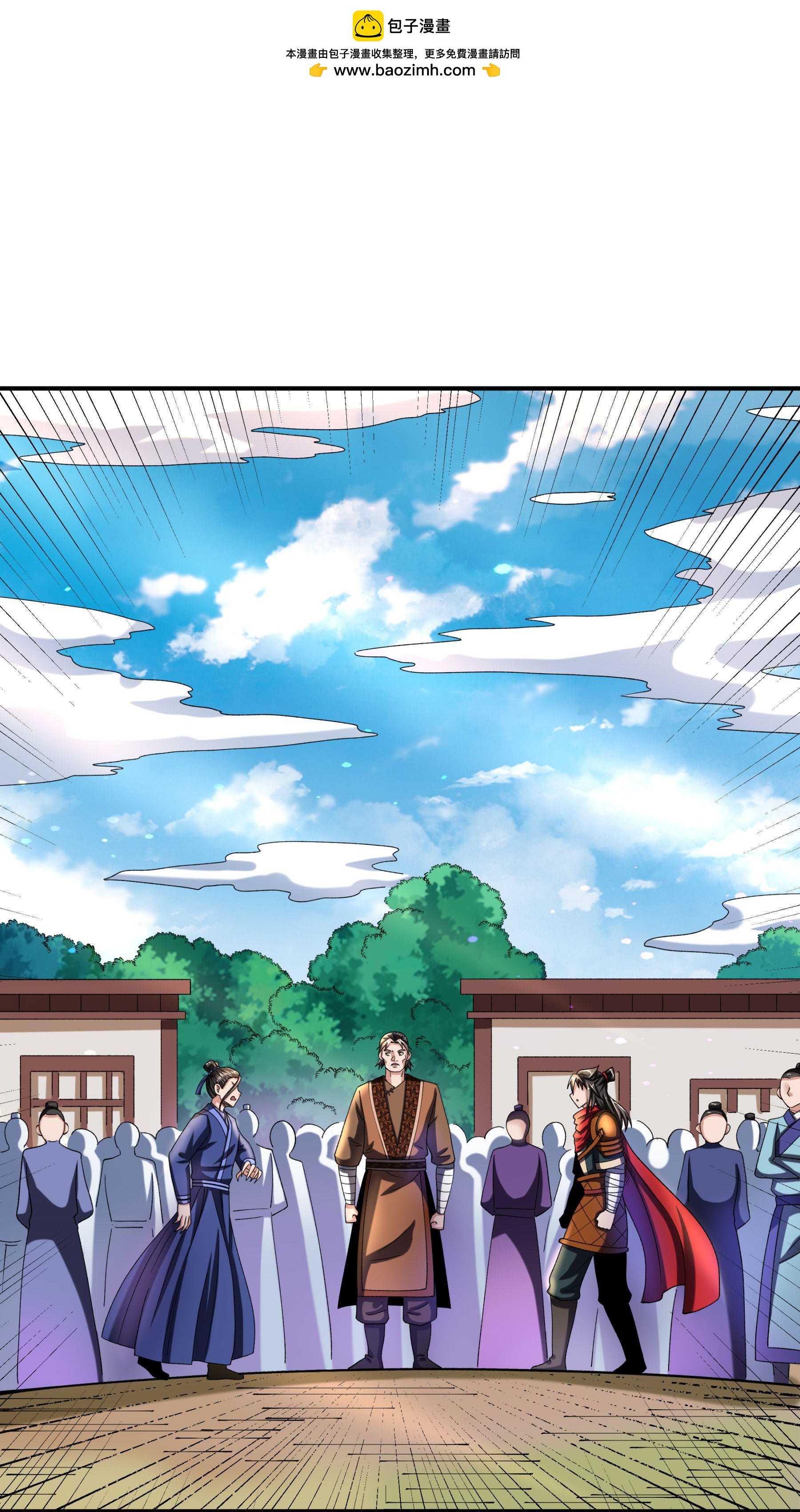 第108话 药效惊人-第111话