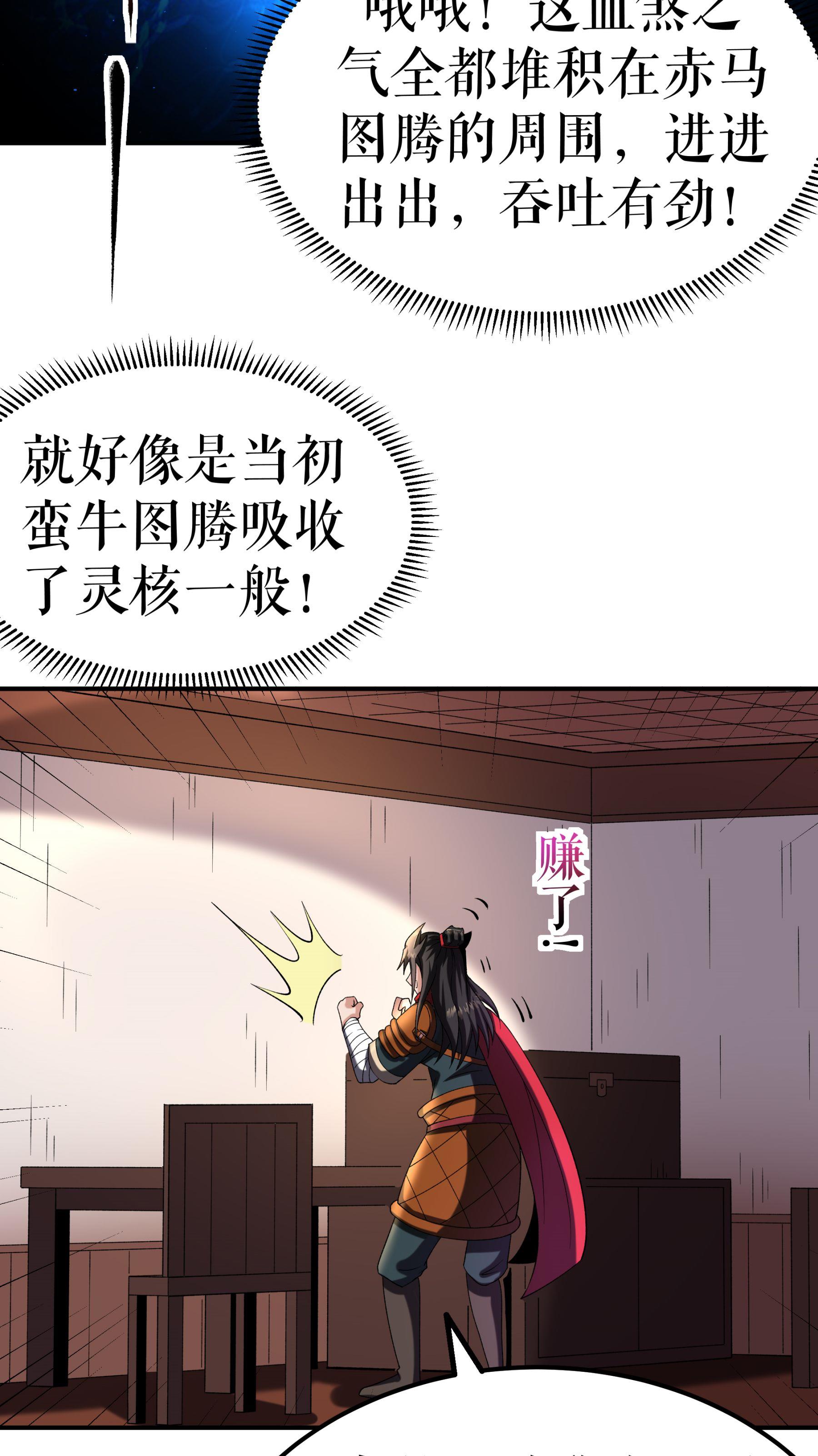 第108话 药效惊人-第111话