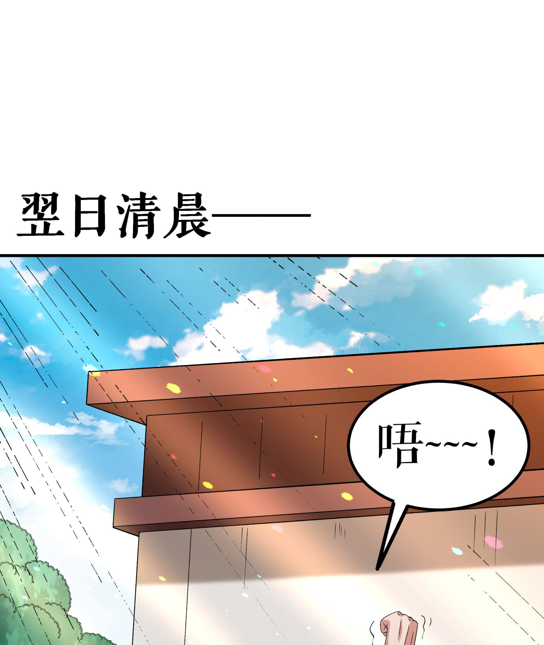 第108话 药效惊人-第111话