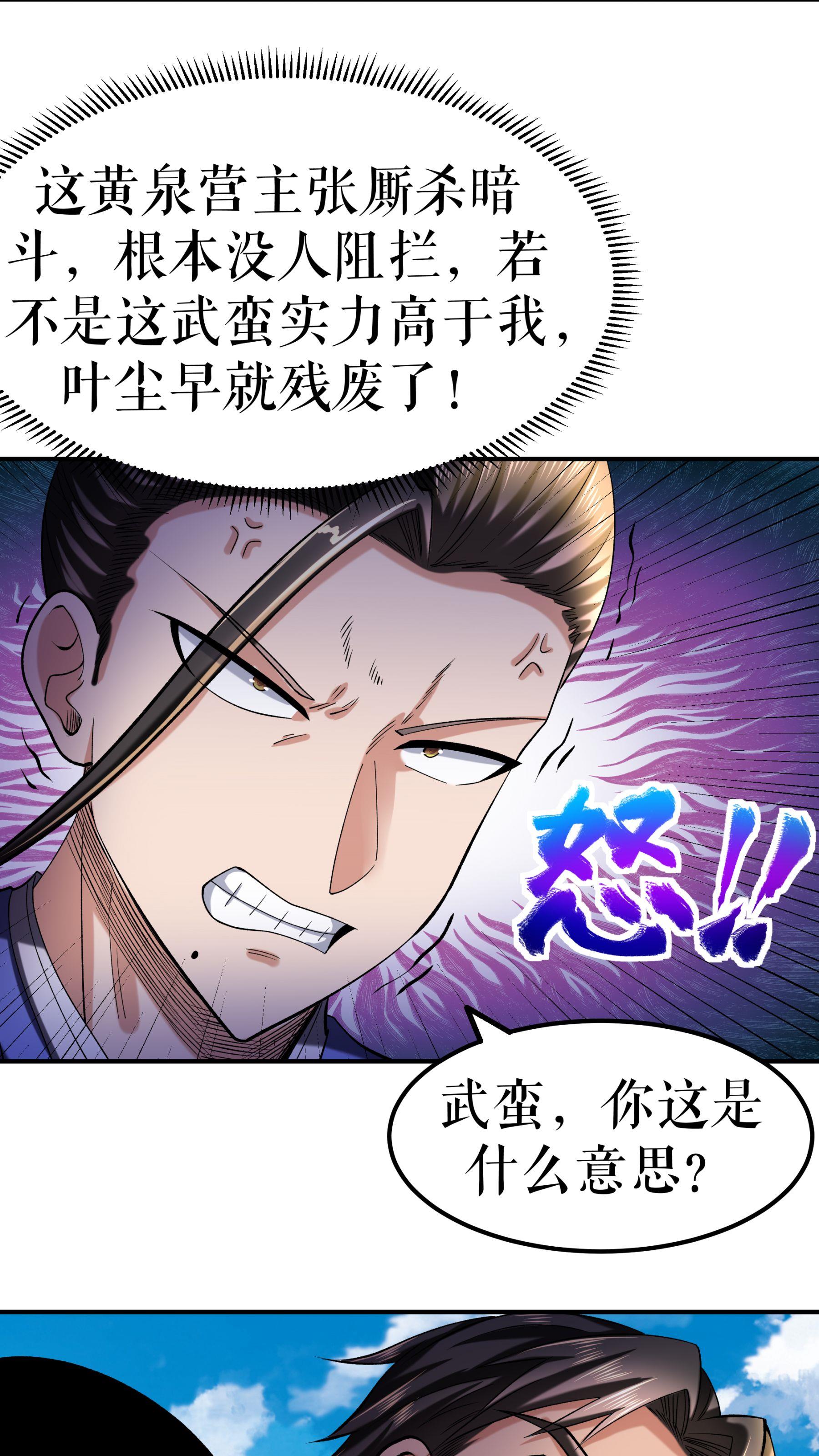 第108话 药效惊人-第111话