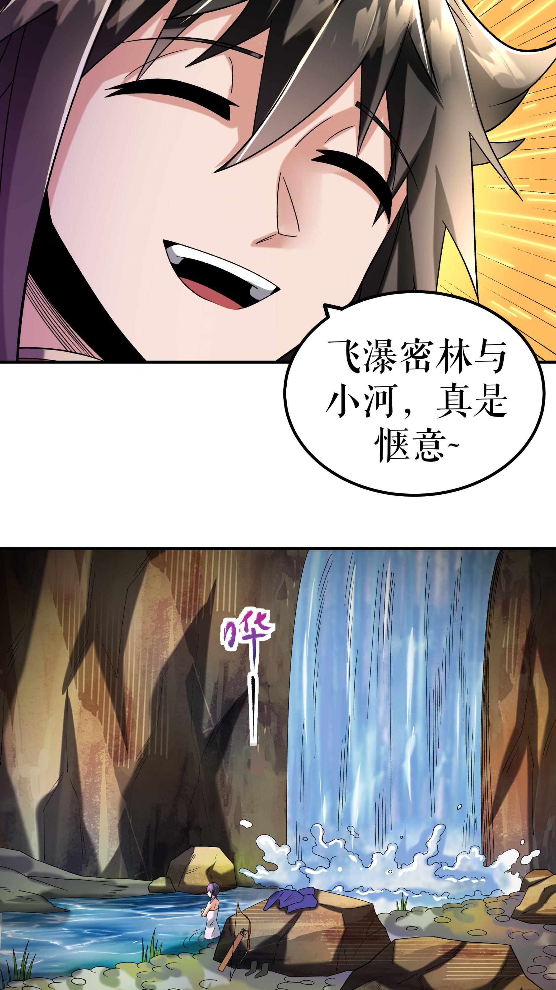 第108话 药效惊人-第111话
