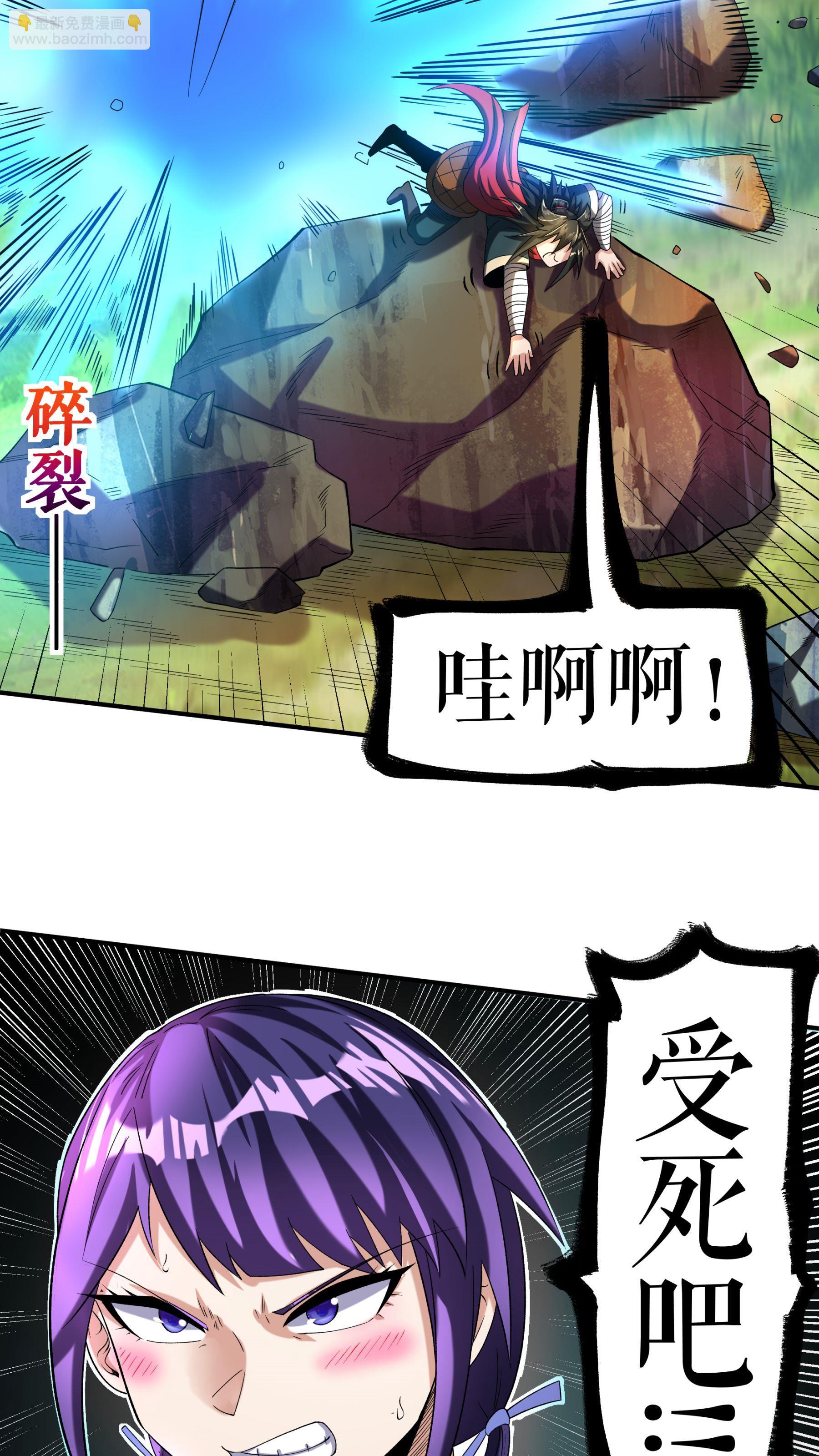第108话 药效惊人-第111话