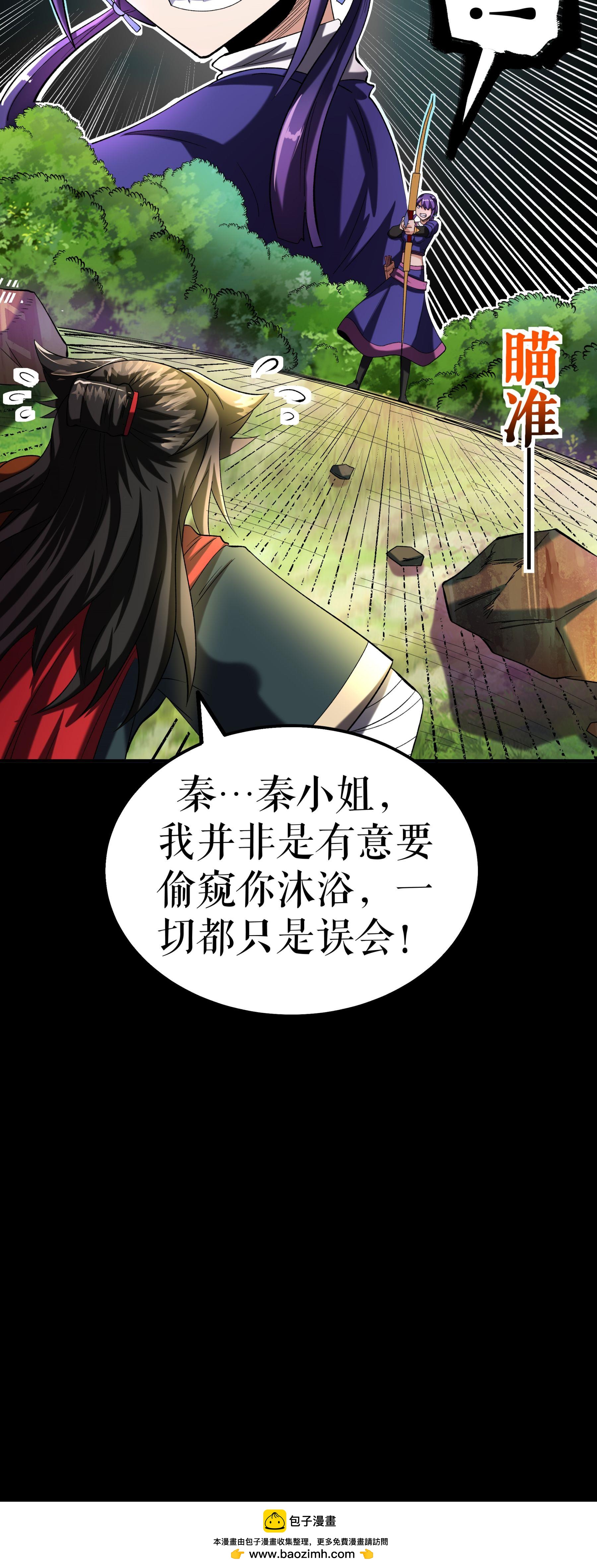 第108话 药效惊人-第111话