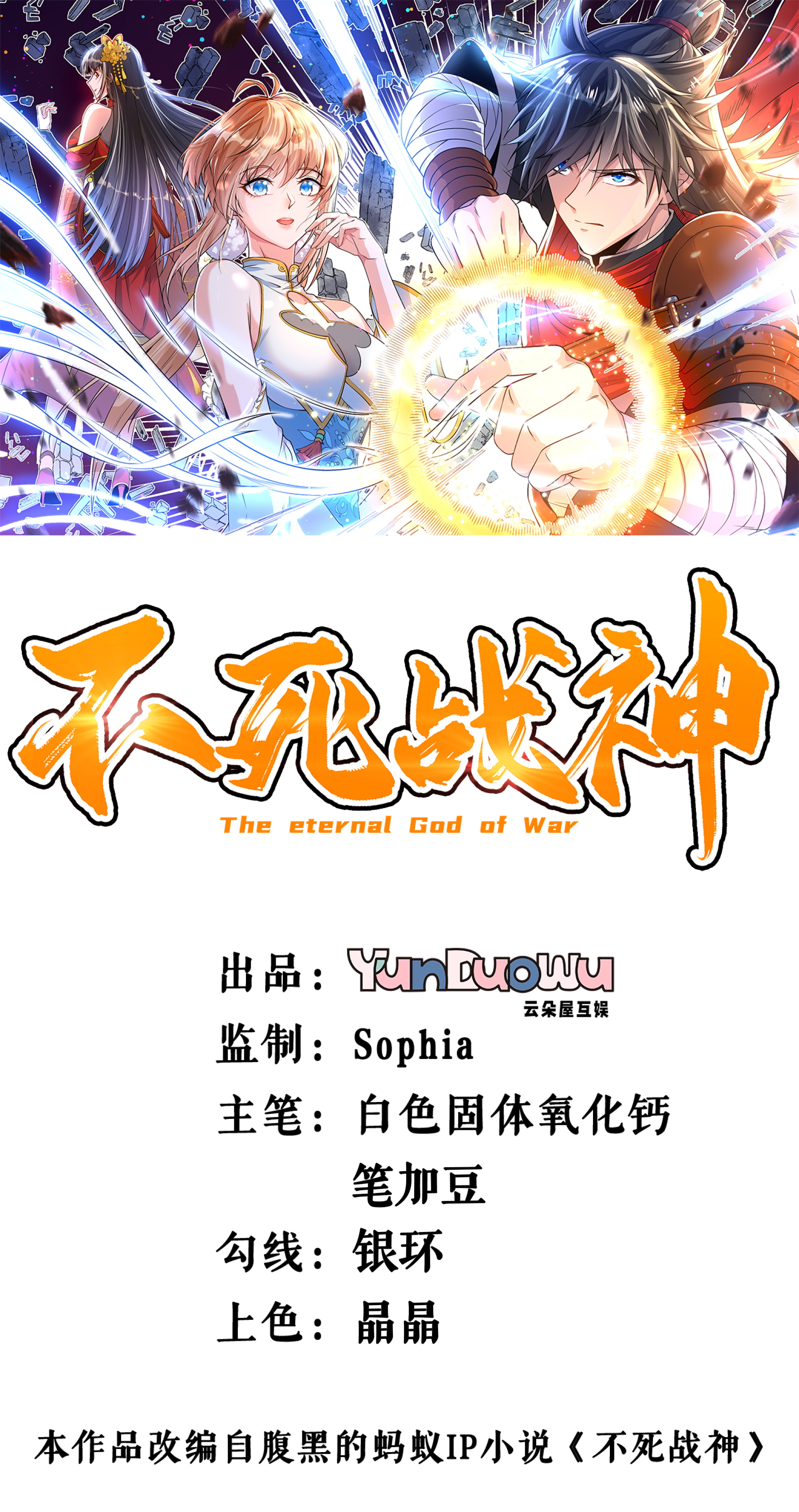 第110话 麻烦不断-第113话