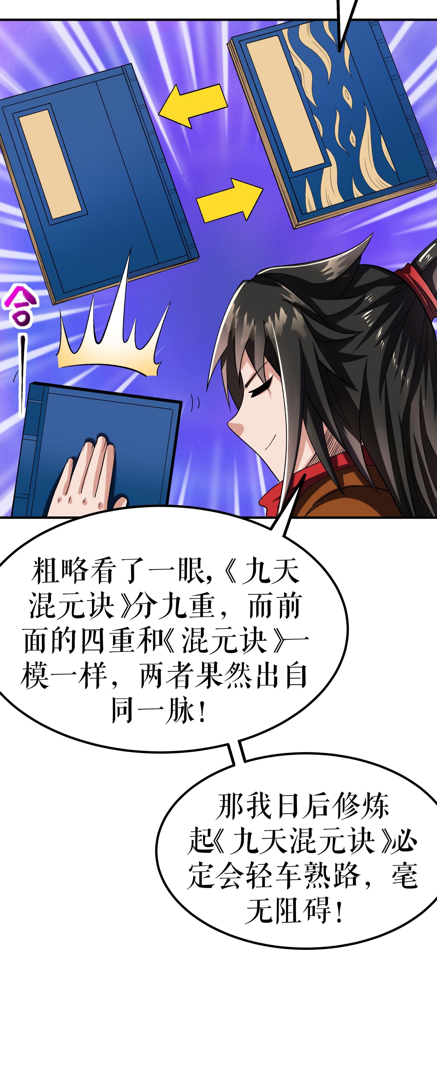 第110话 麻烦不断-第113话