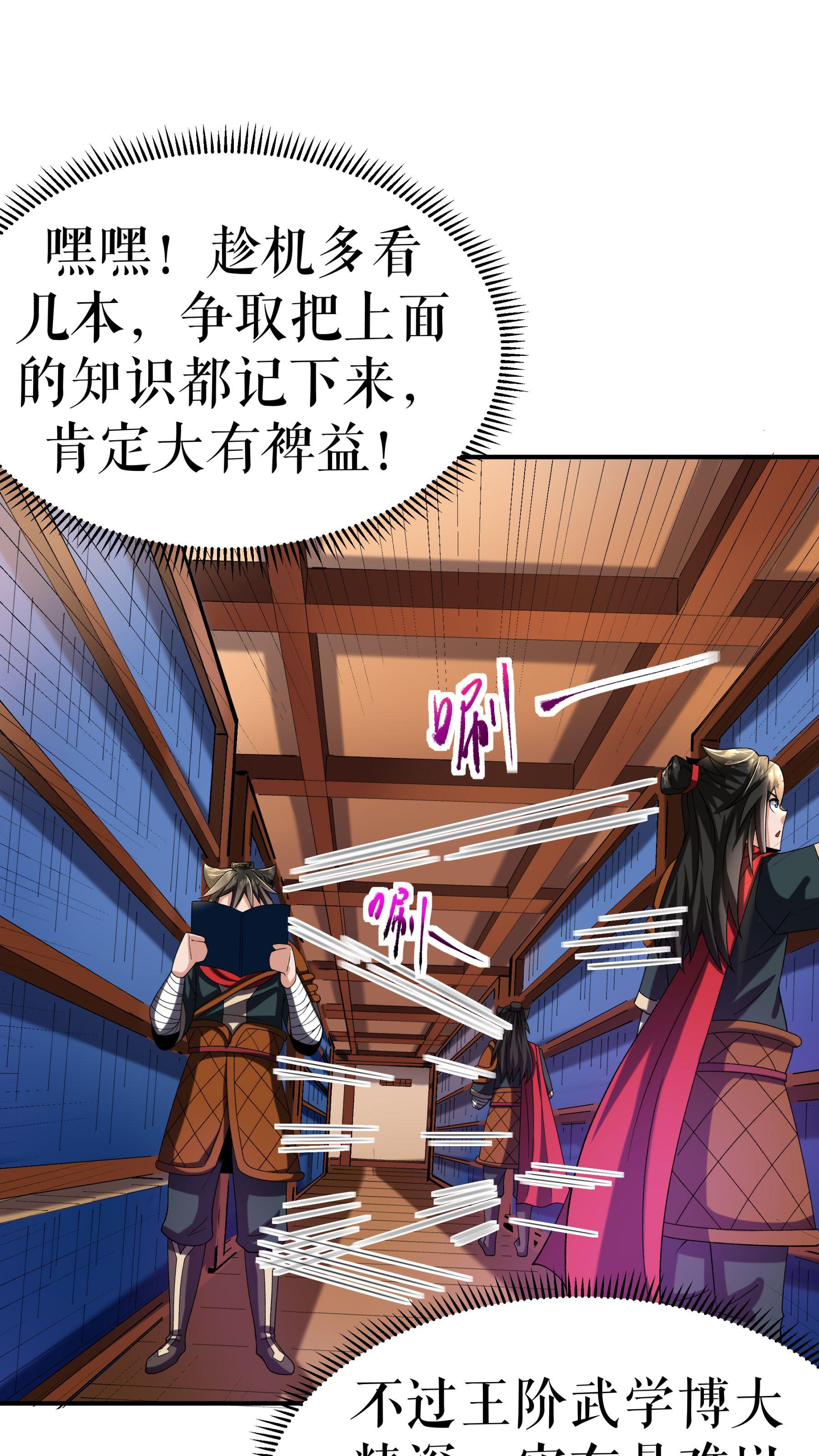 第110话 麻烦不断-第113话