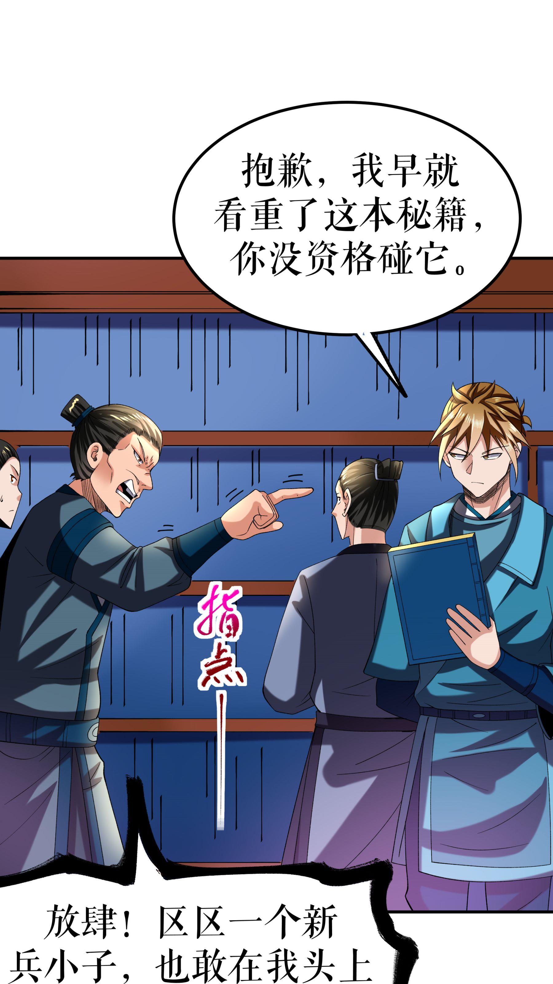 第110话 麻烦不断-第113话