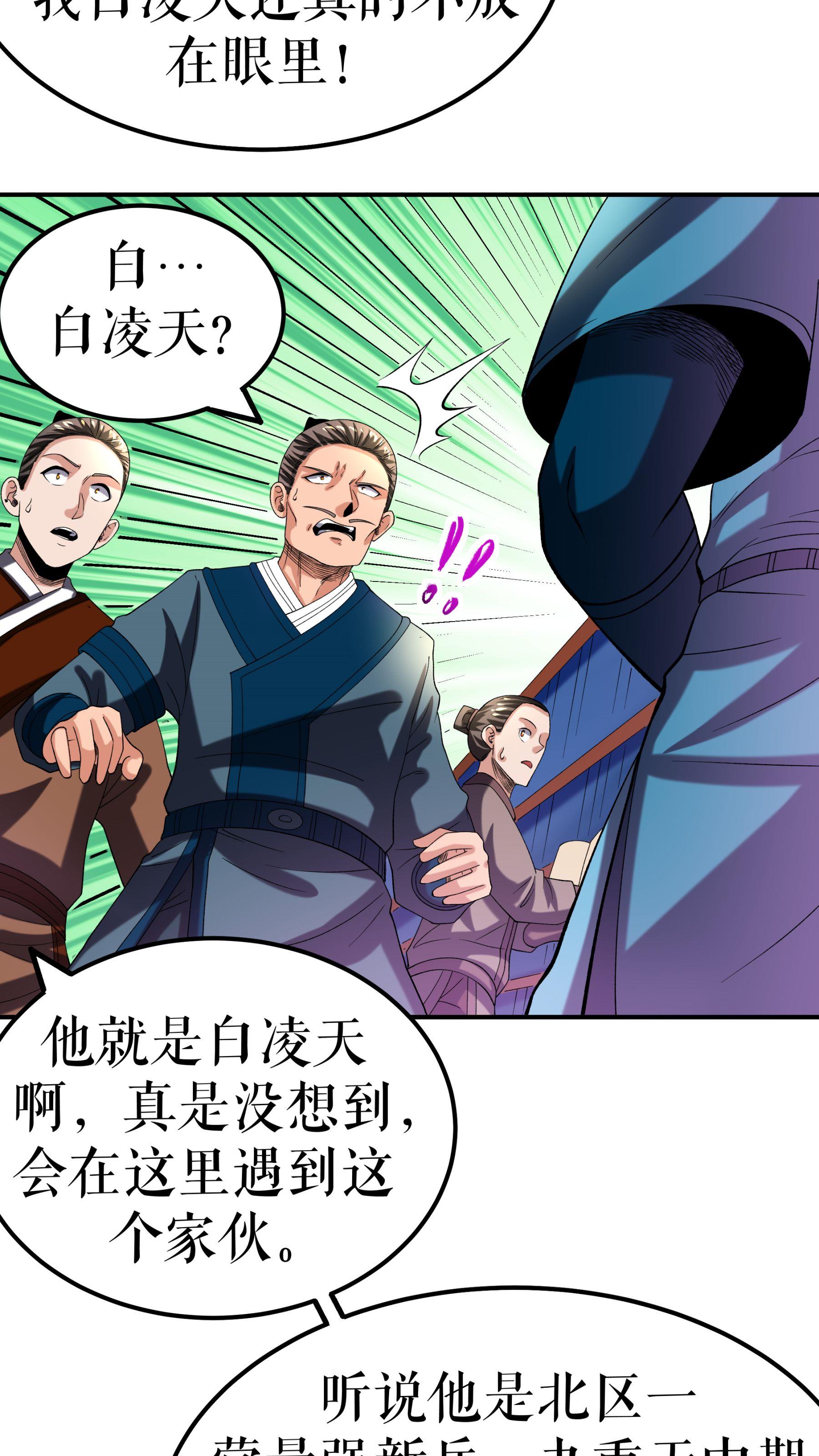 第110话 麻烦不断-第113话