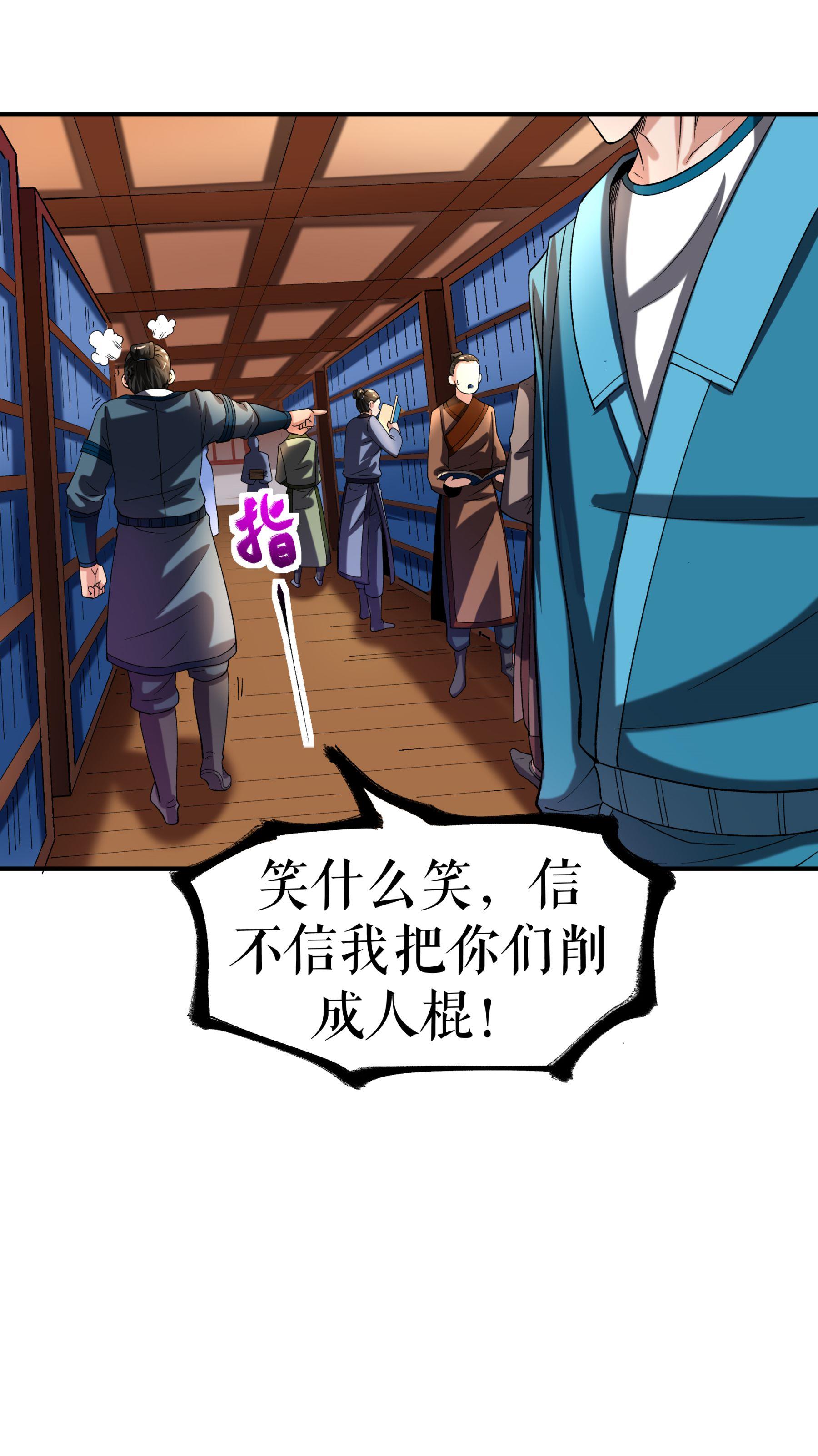 第110话 麻烦不断-第113话