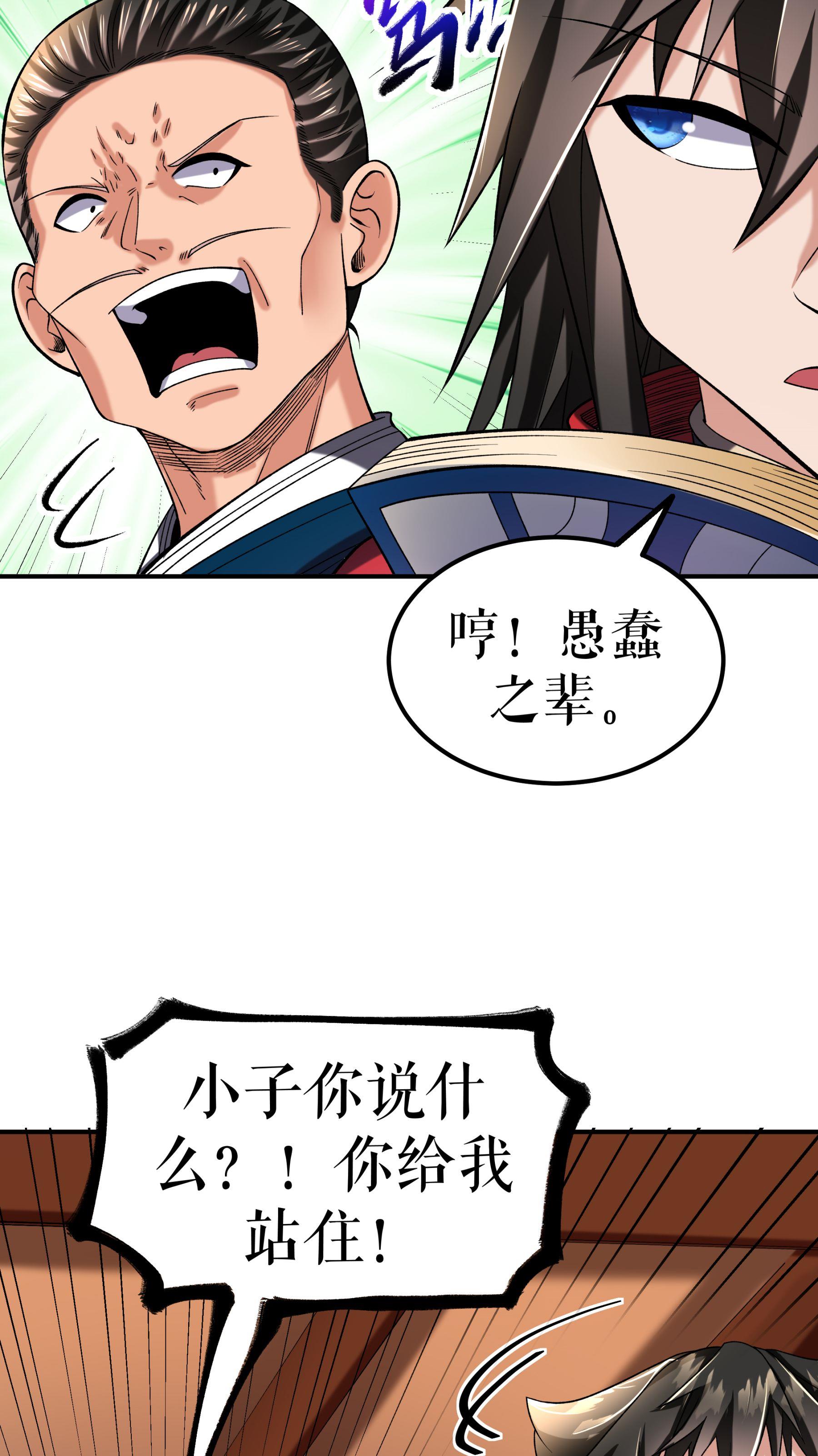 第110话 麻烦不断-第113话