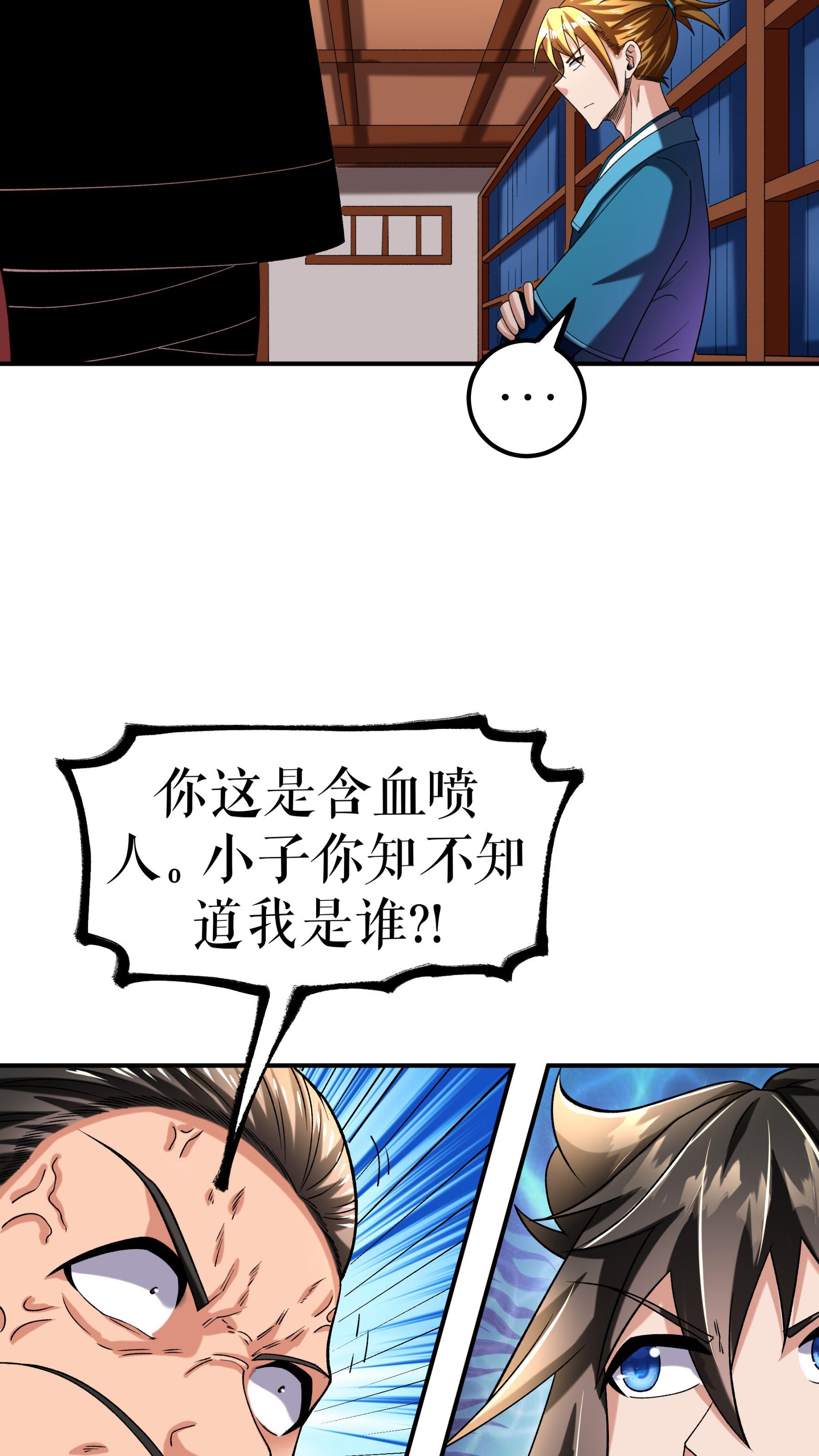 第110话 麻烦不断-第113话