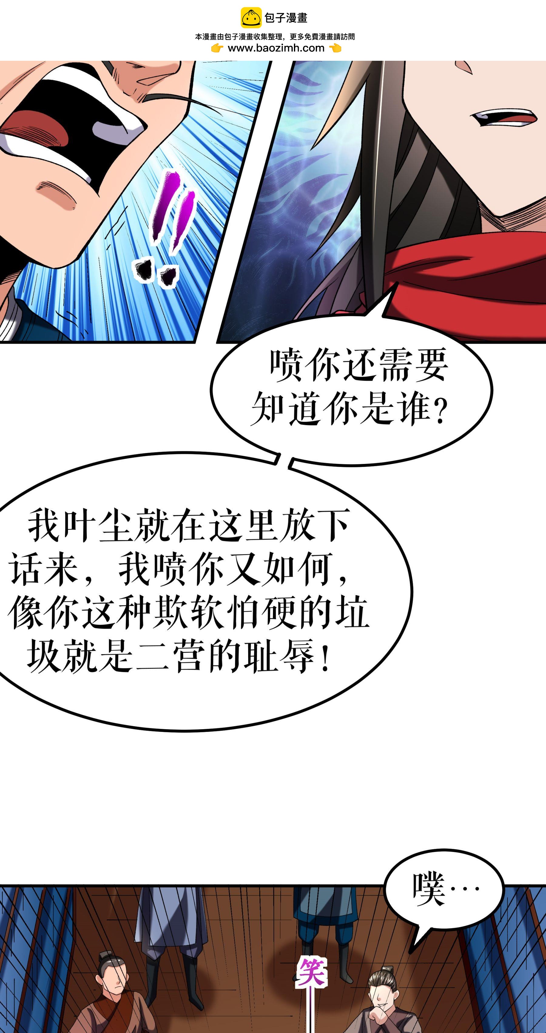 第110话 麻烦不断-第113话