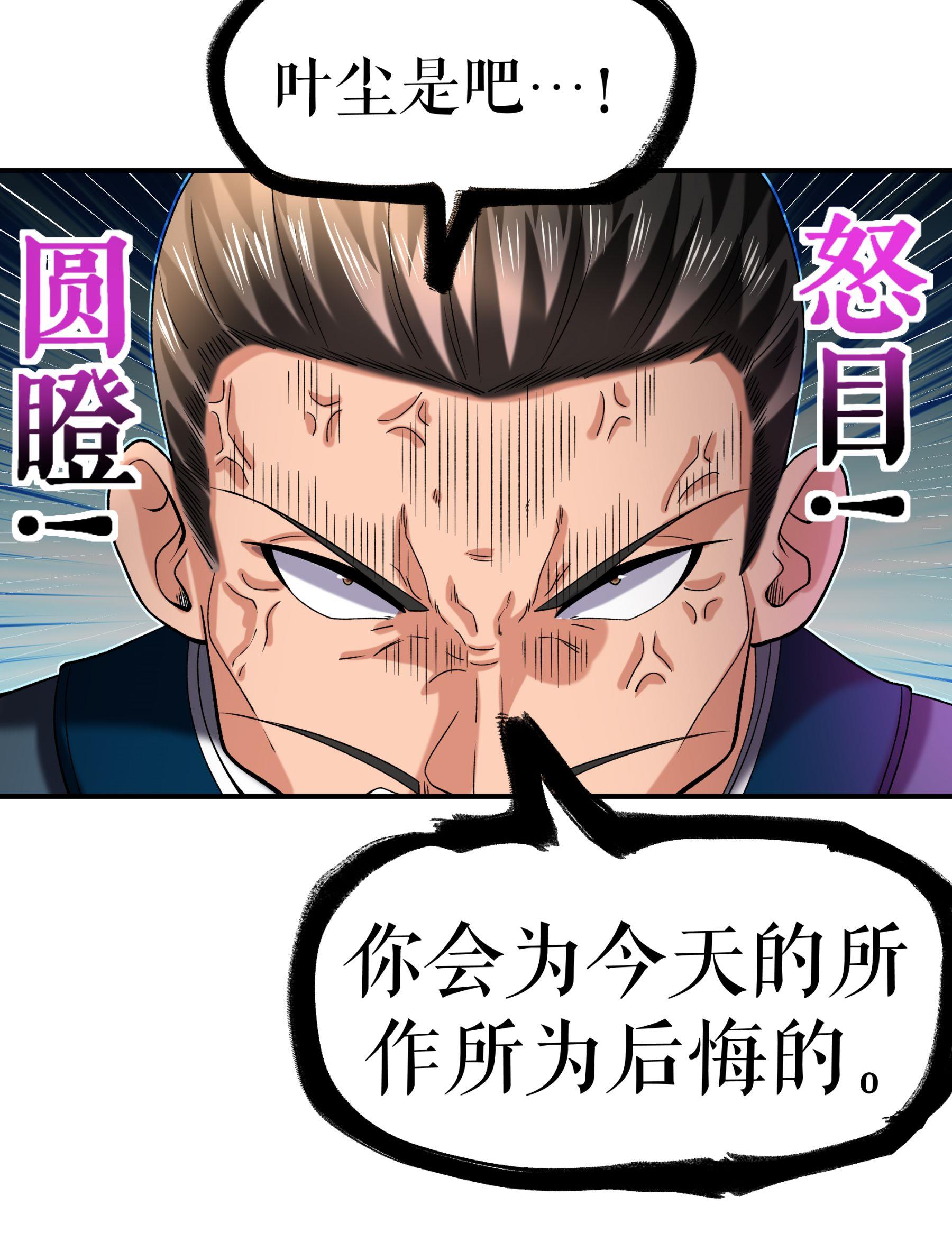 第110话 麻烦不断-第113话