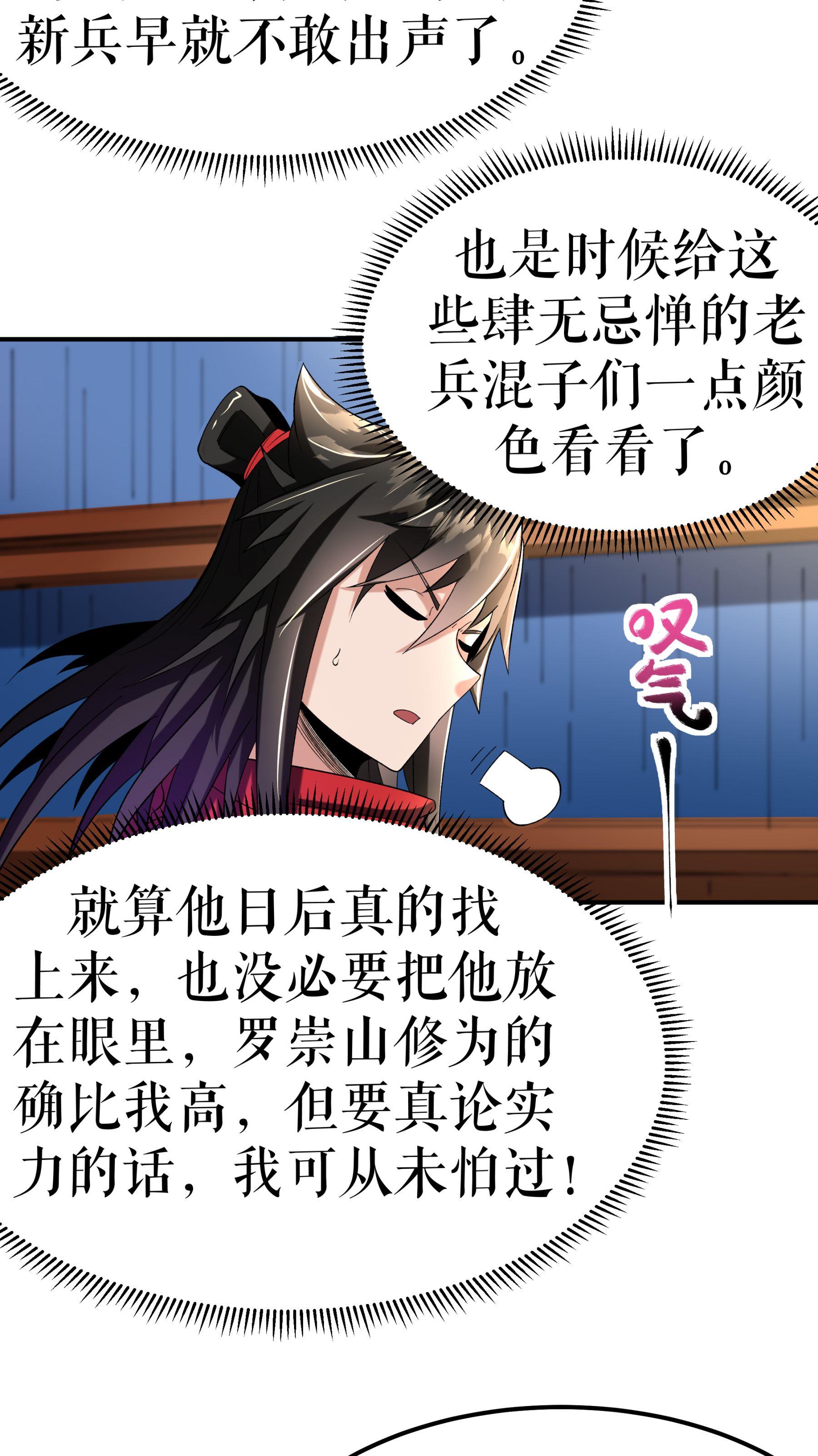 第110话 麻烦不断-第113话