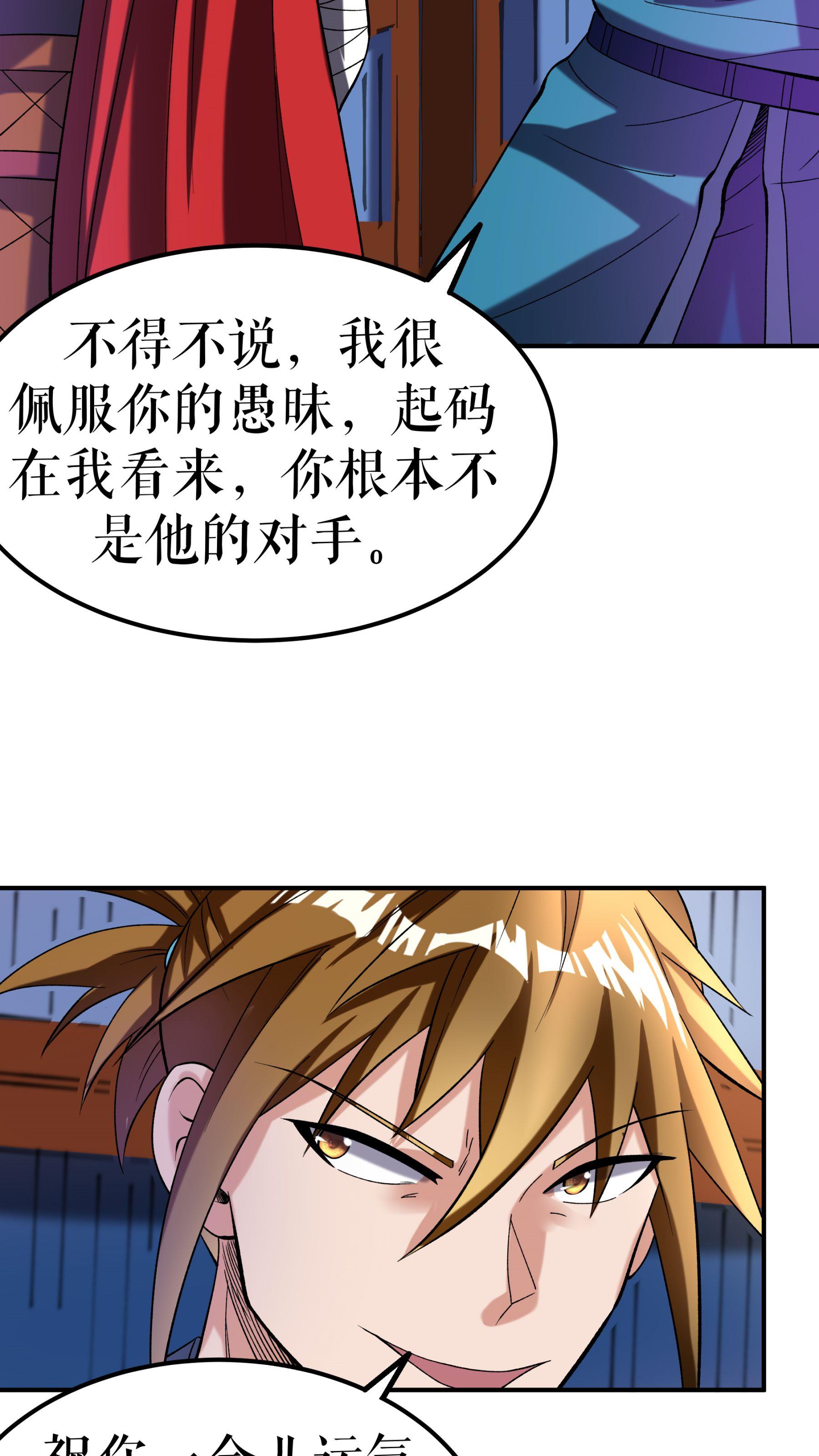第110话 麻烦不断-第113话