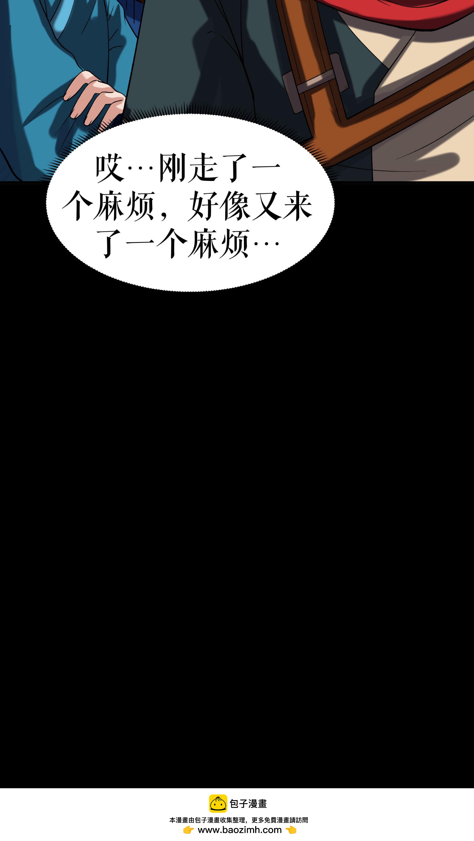 第110话 麻烦不断-第113话