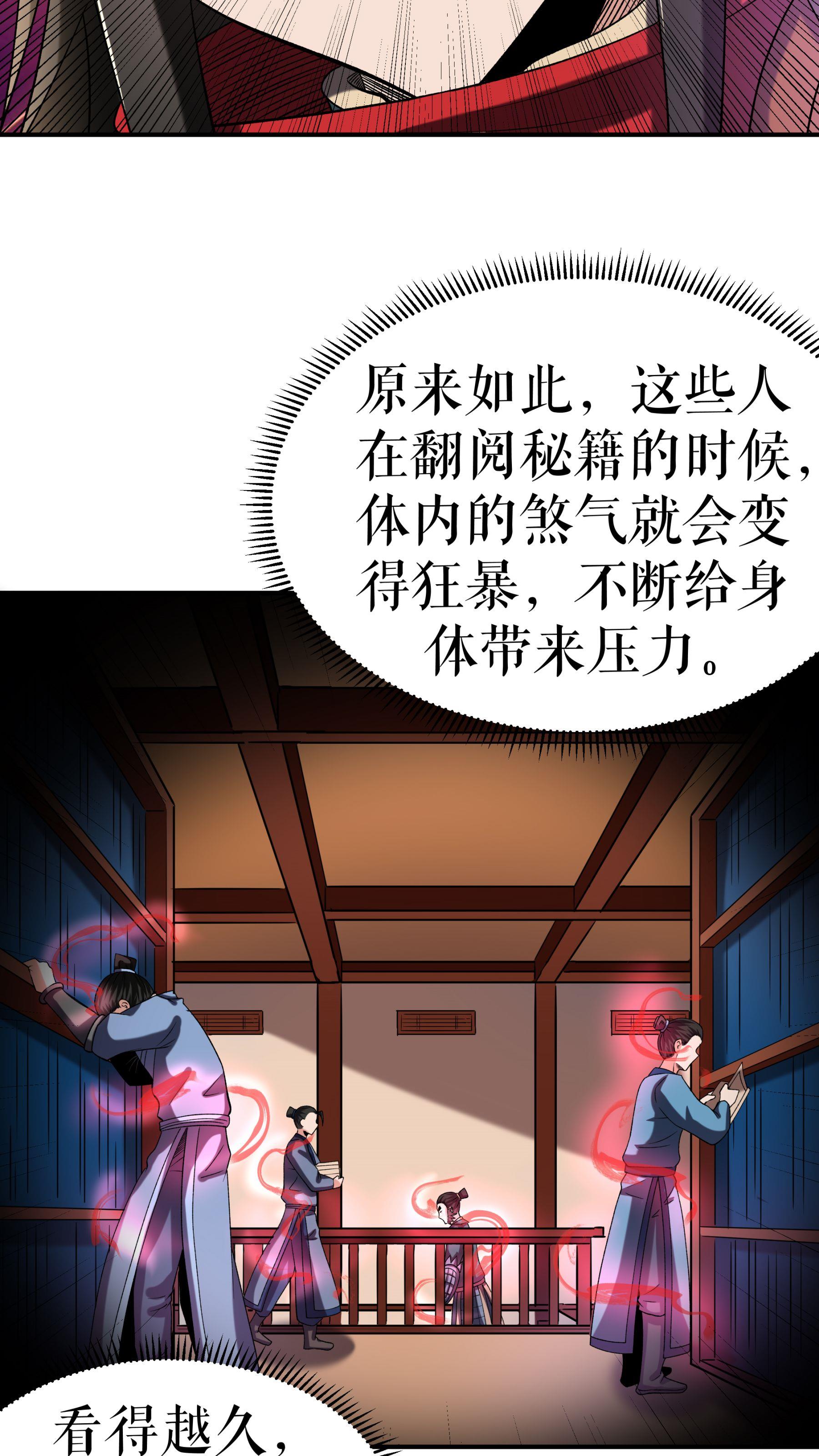 第110话 麻烦不断-第113话