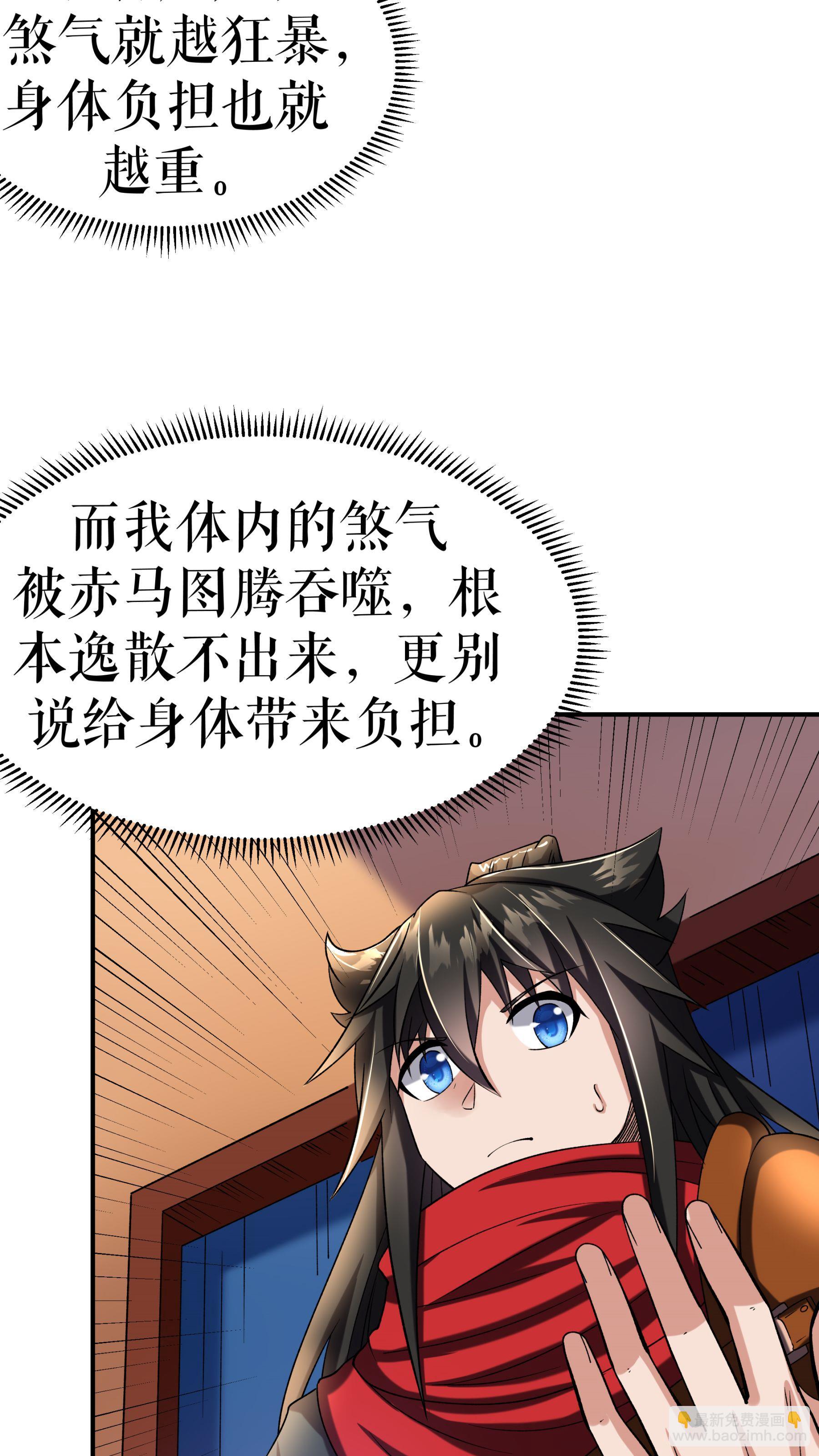 第110话 麻烦不断-第113话
