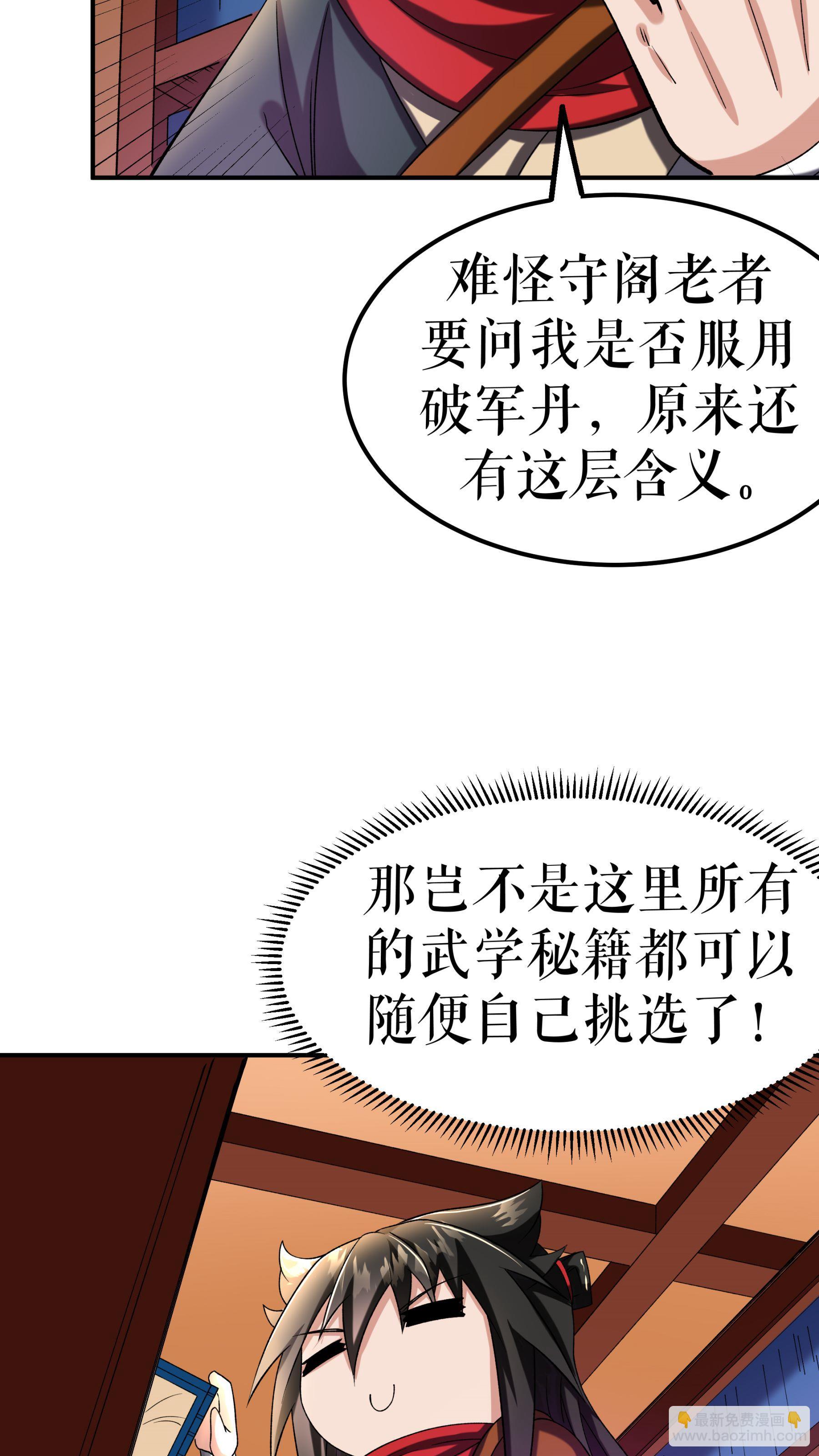 第110话 麻烦不断-第113话