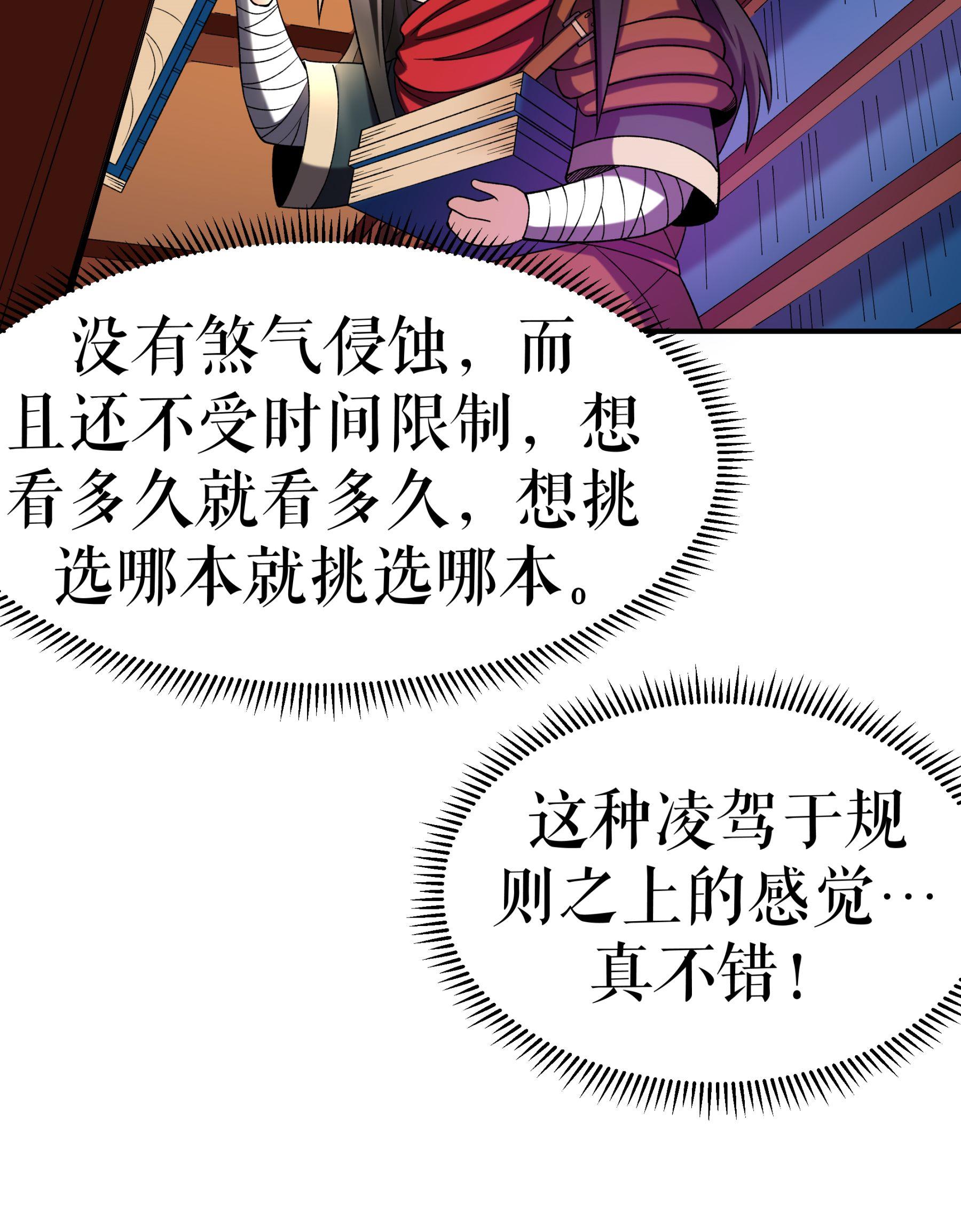 第110话 麻烦不断-第113话