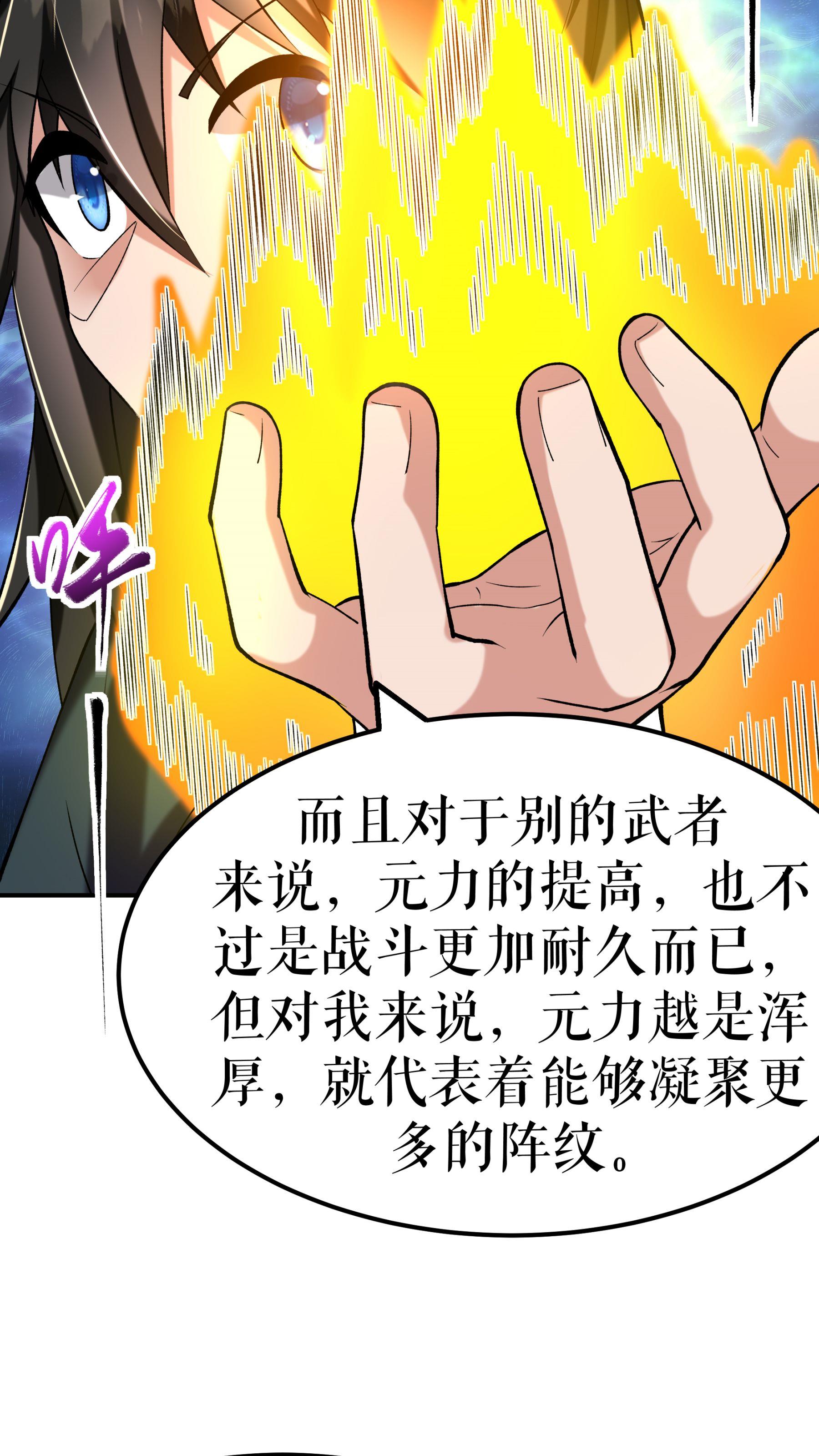 第112话 修行与误会-第115话