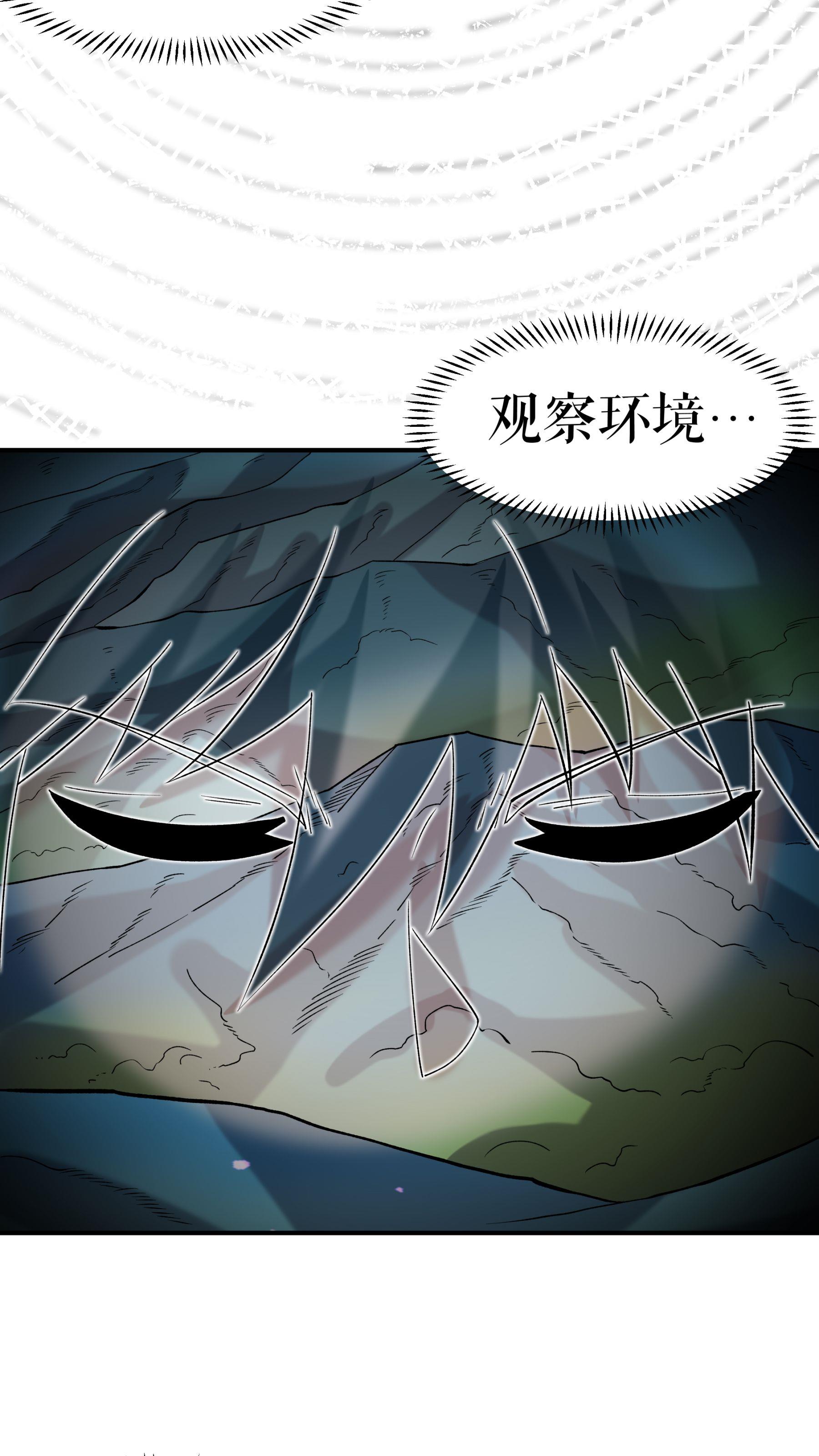 第112话 修行与误会-第115话