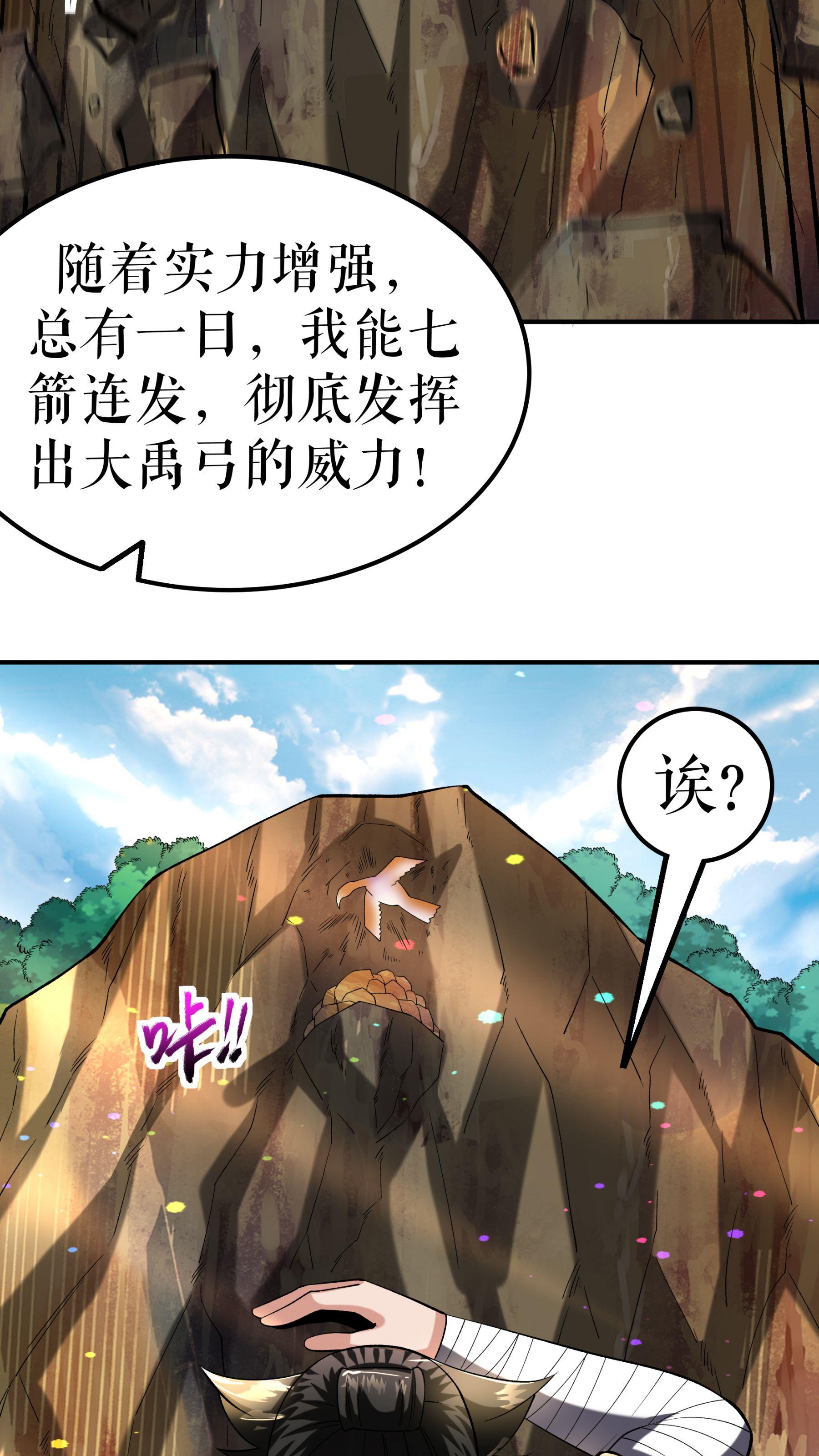 第112话 修行与误会-第115话