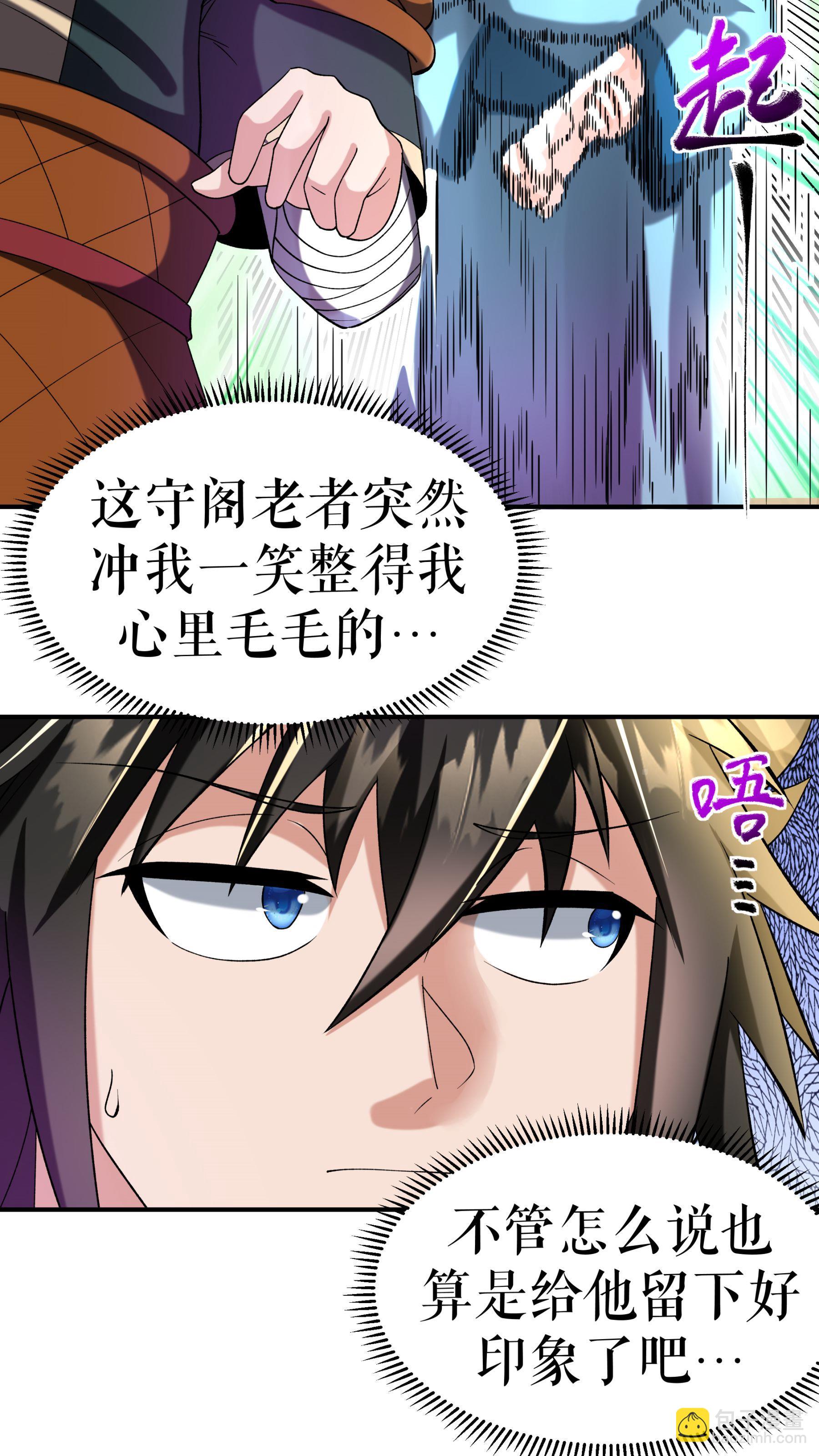 第112话 修行与误会-第115话
