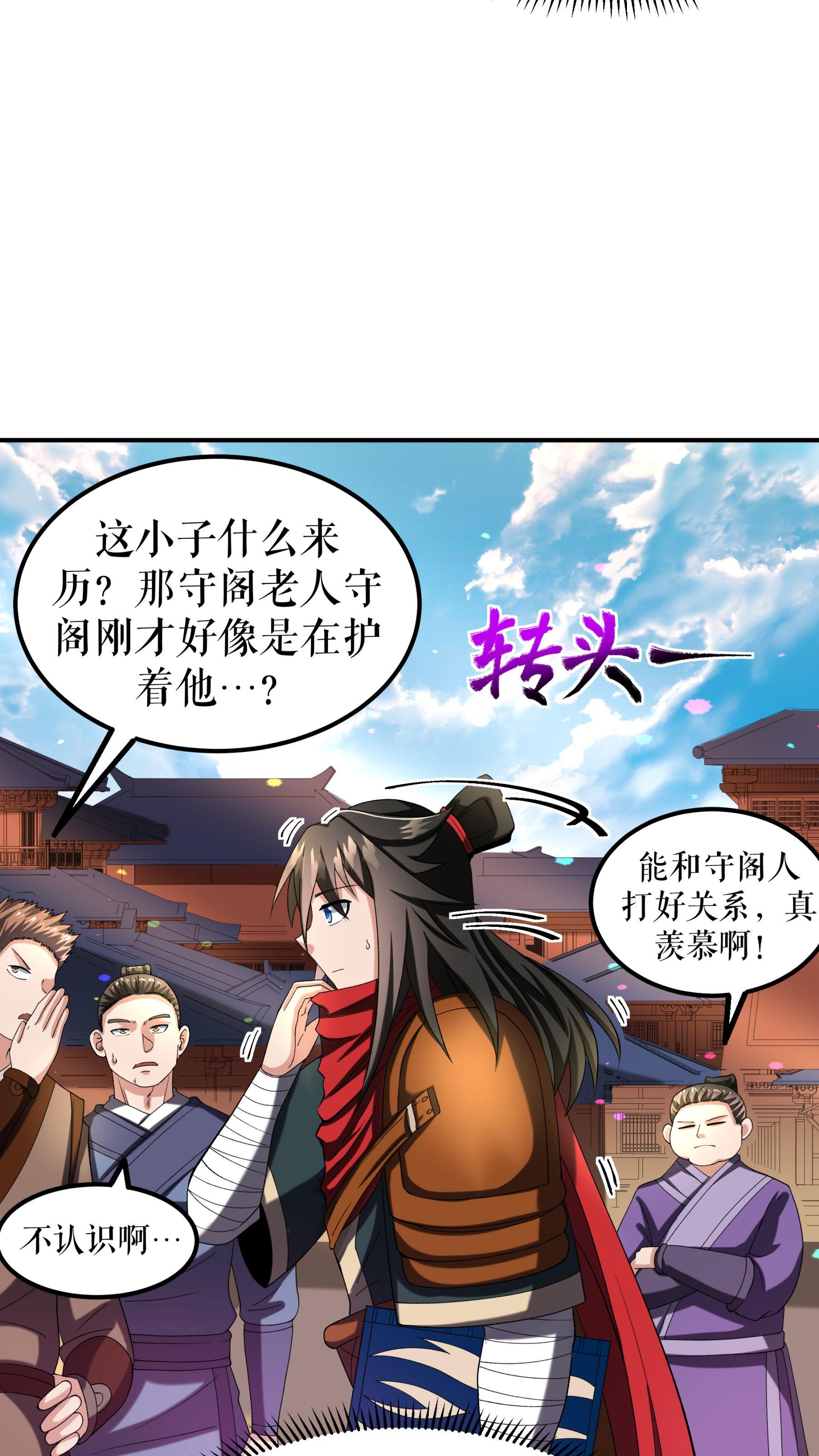 第112话 修行与误会-第115话