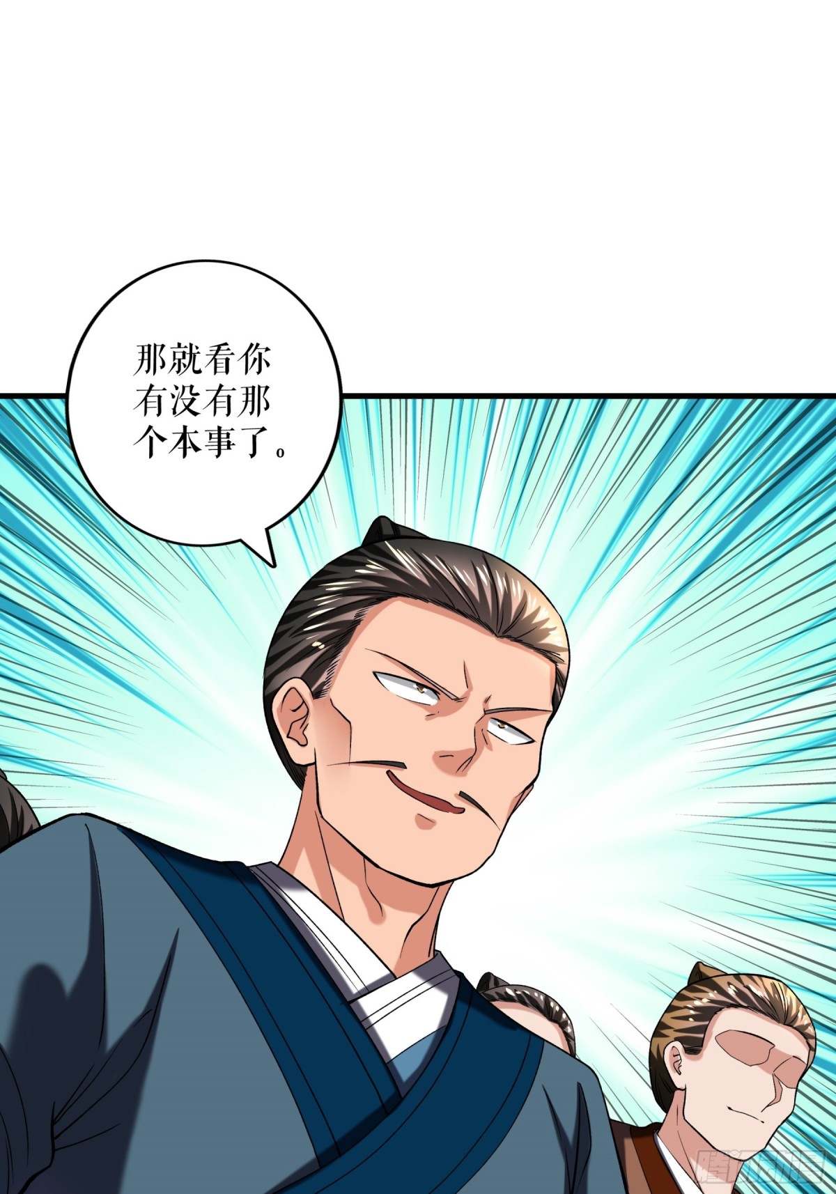 第114话 二营复仇-第117话