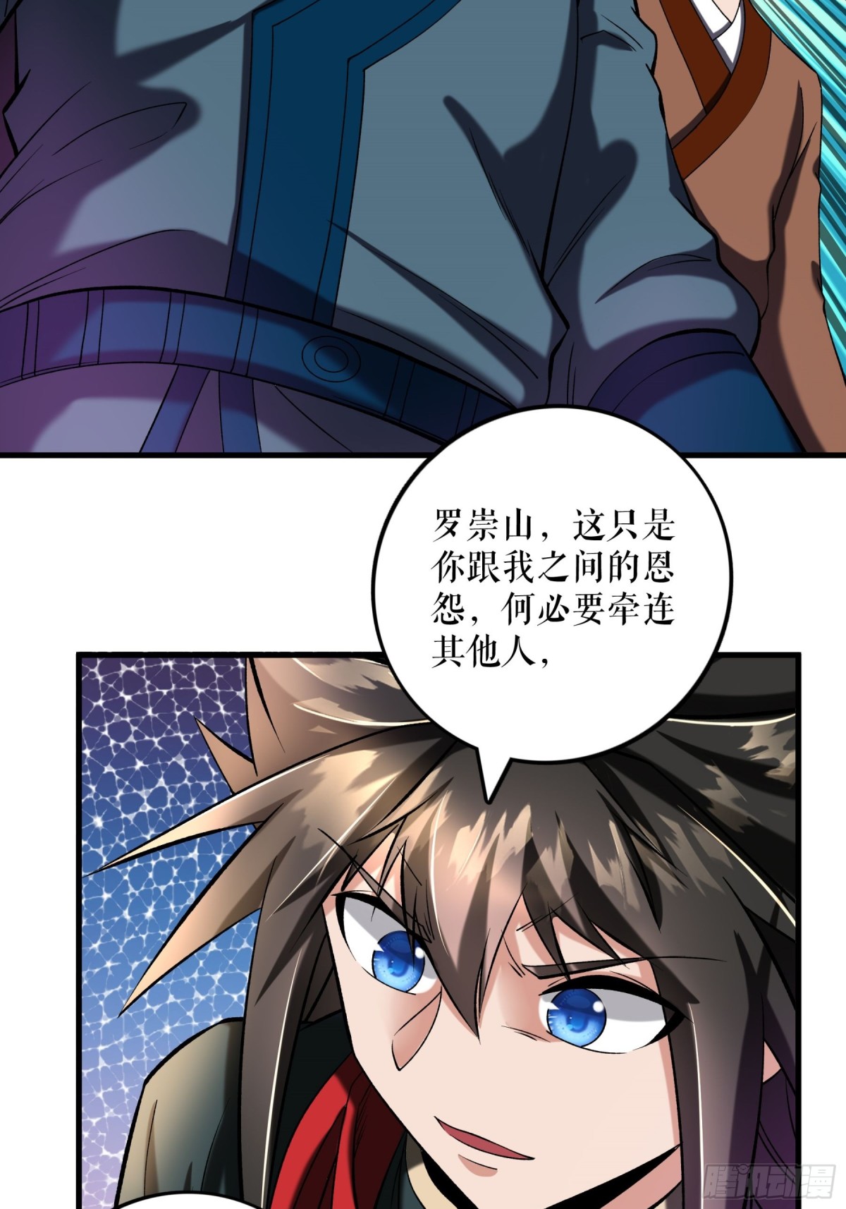 第114话 二营复仇-第117话