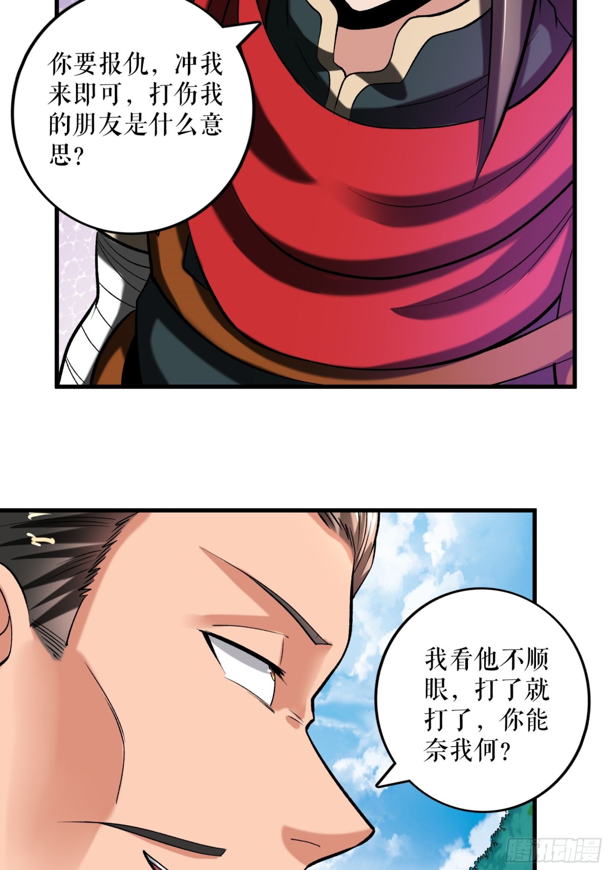 第114话 二营复仇-第117话