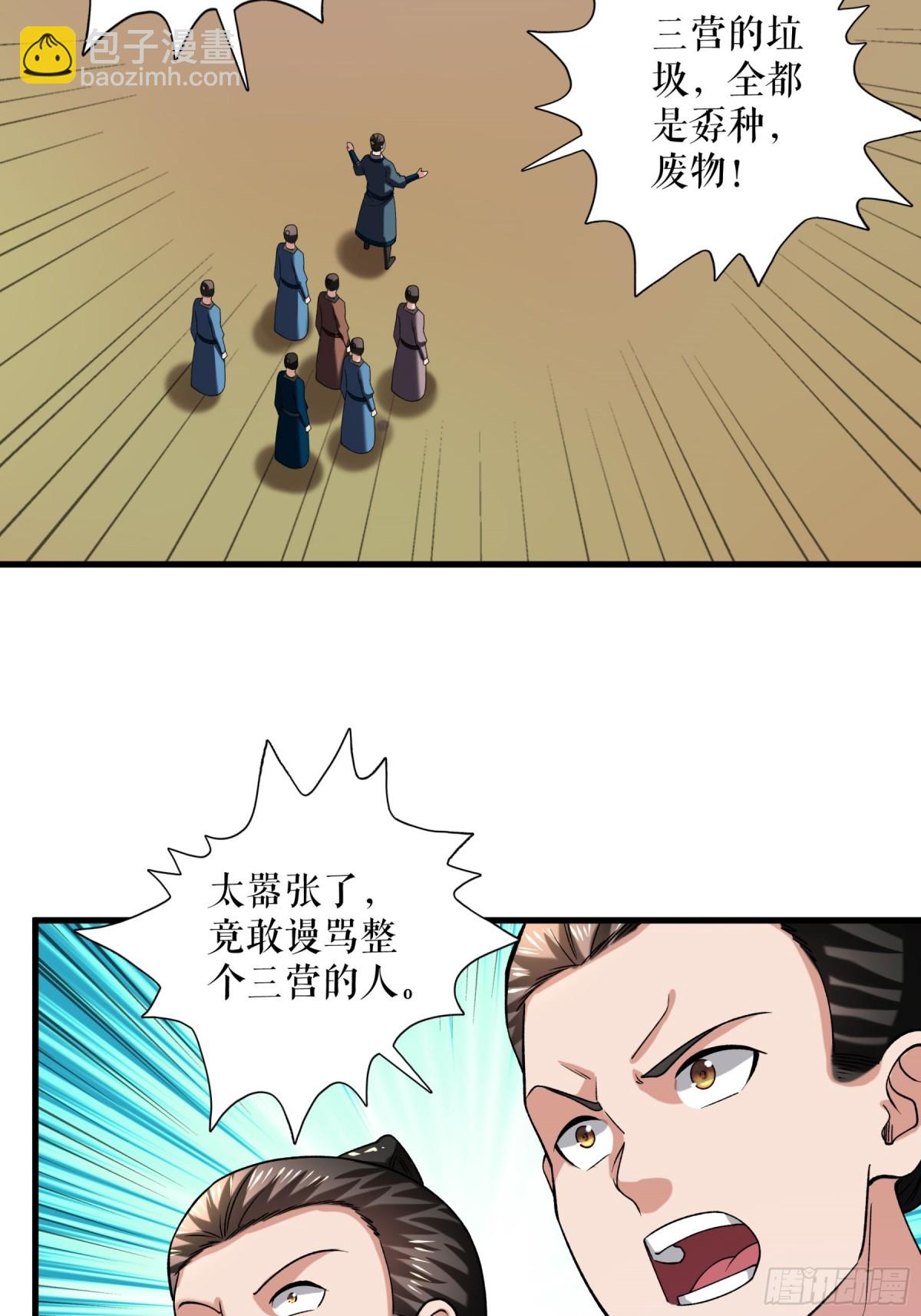 第114话 二营复仇-第117话