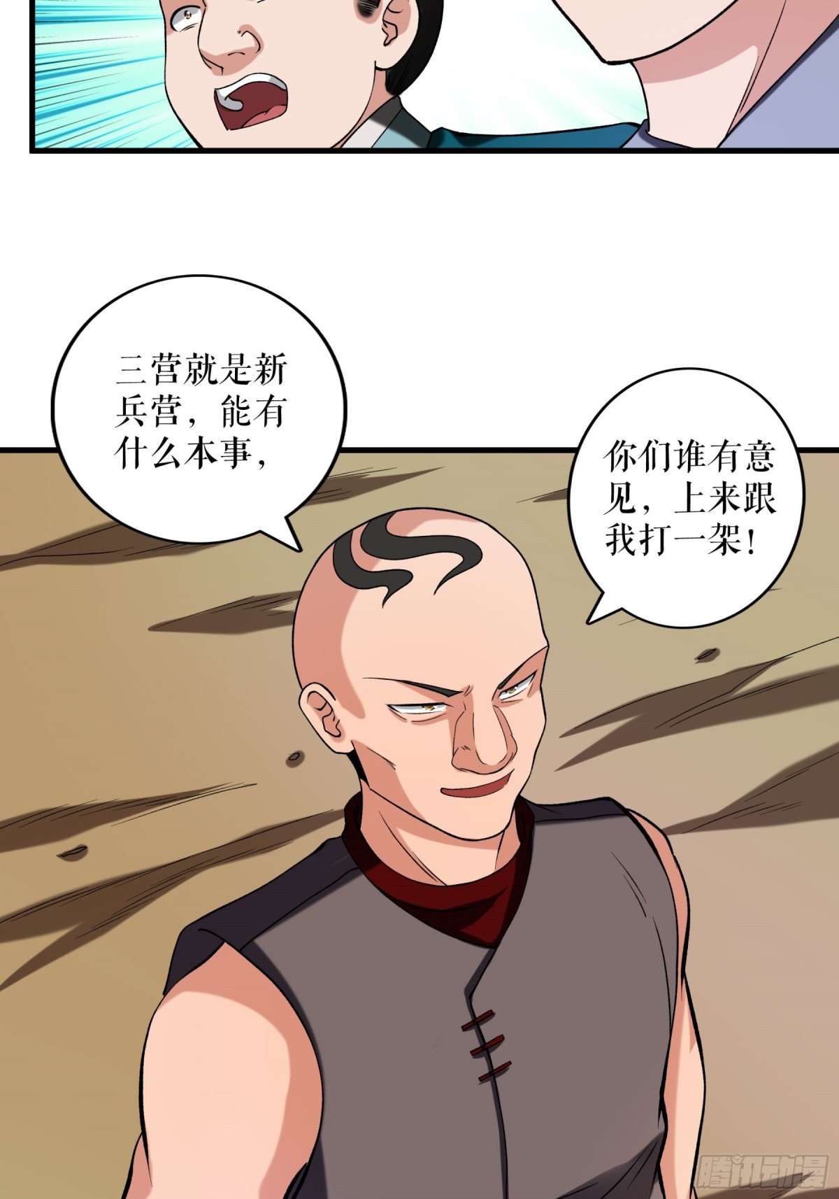 第114话 二营复仇-第117话