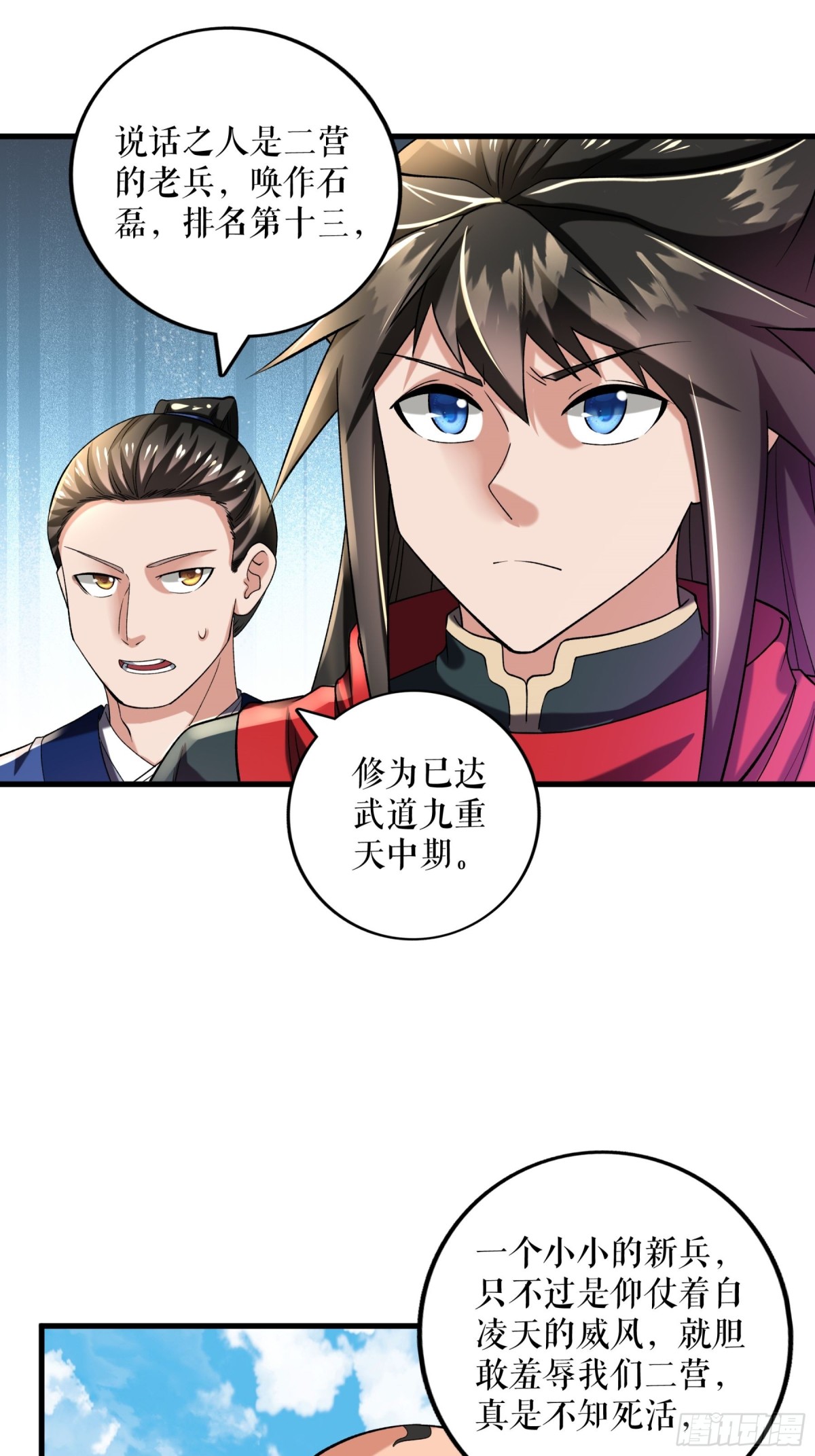 第114话 二营复仇-第117话