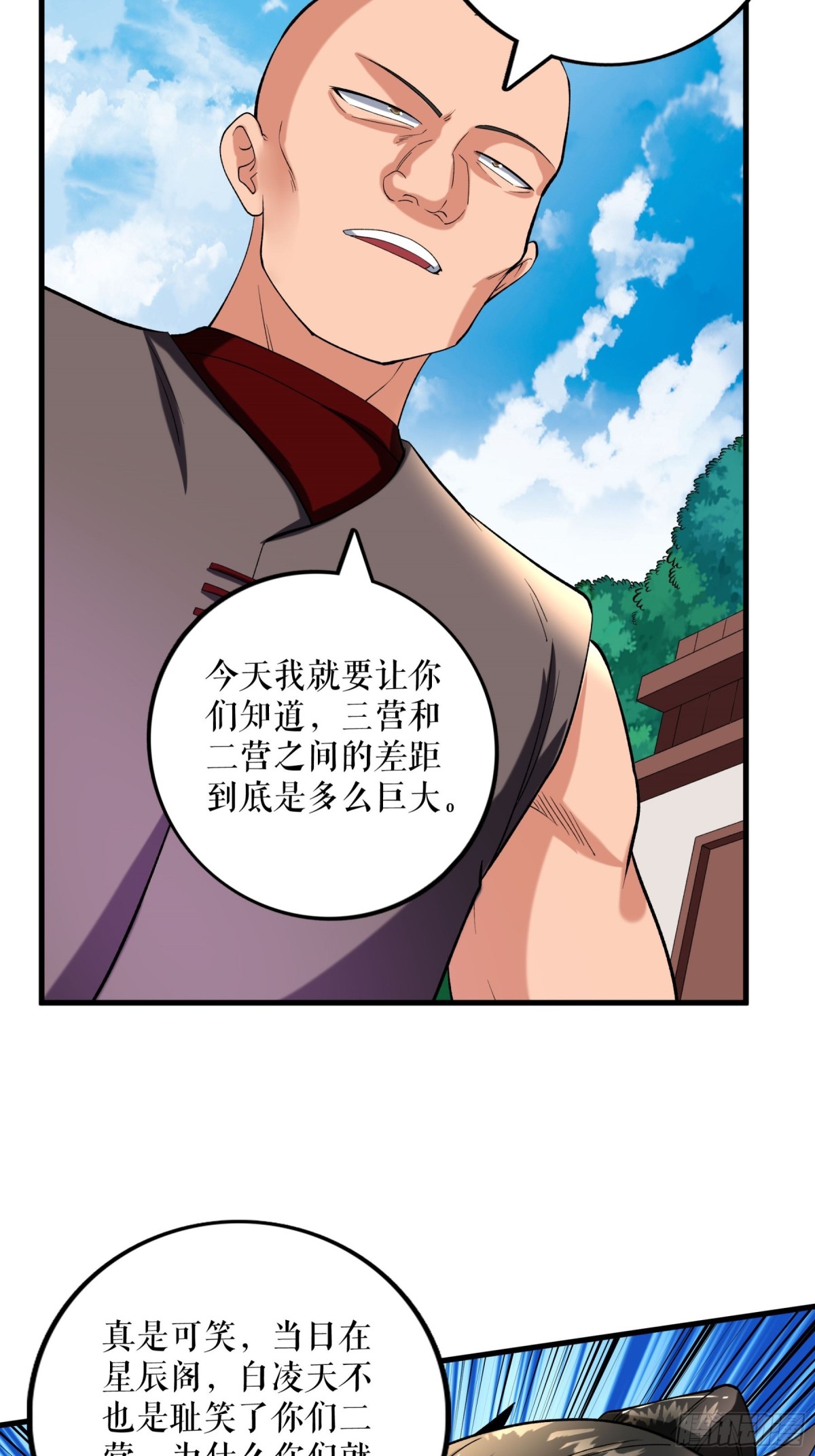 第114话 二营复仇-第117话