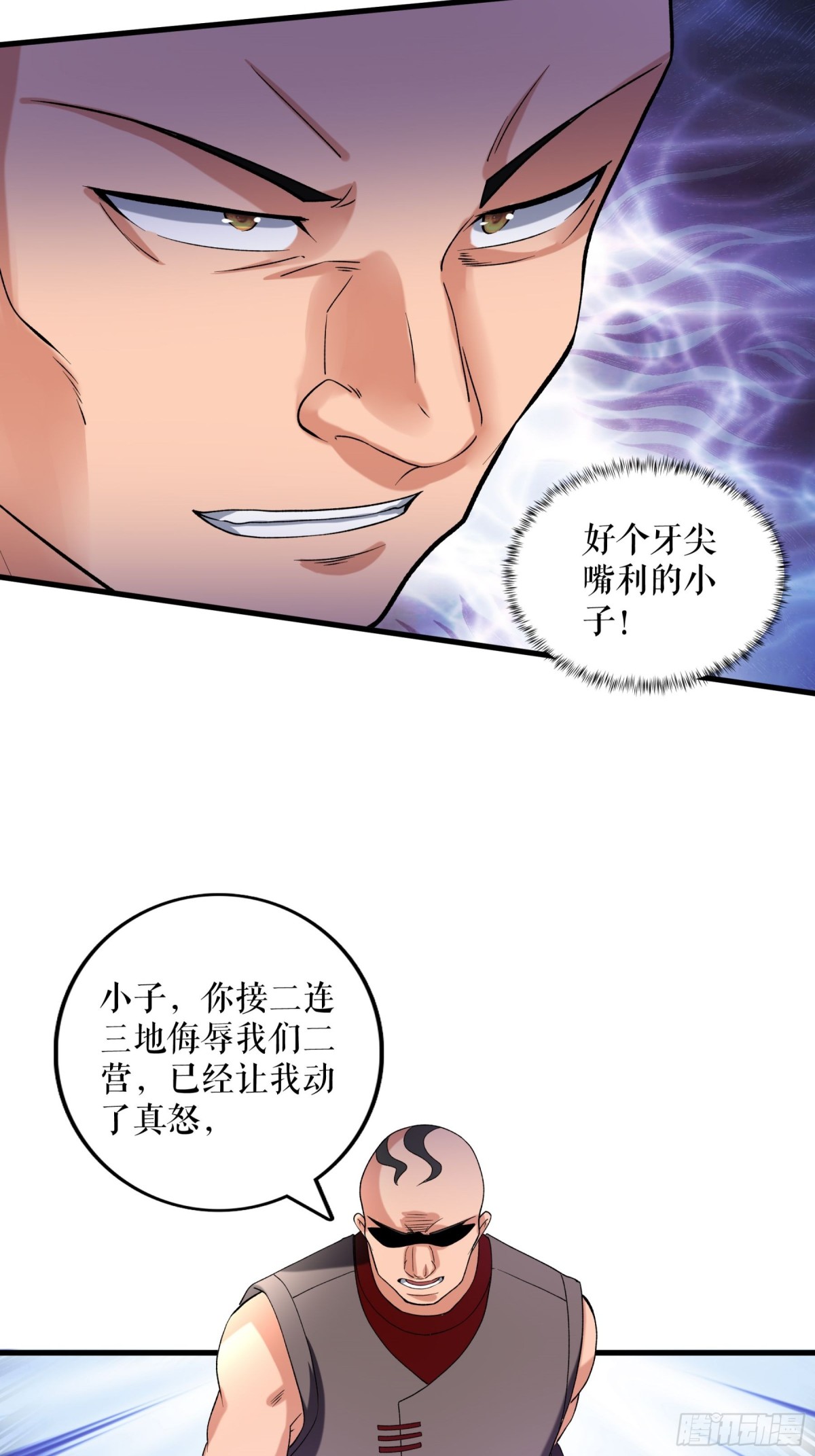 第114话 二营复仇-第117话