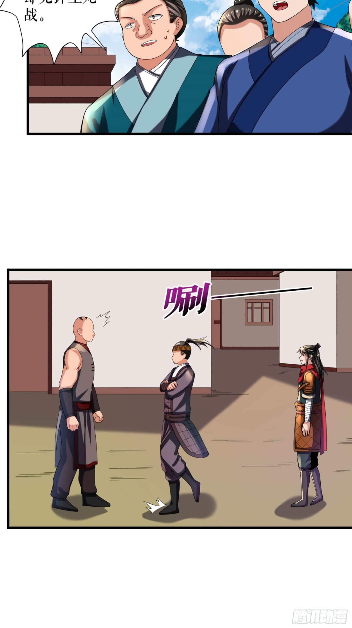 第114话 二营复仇-第117话