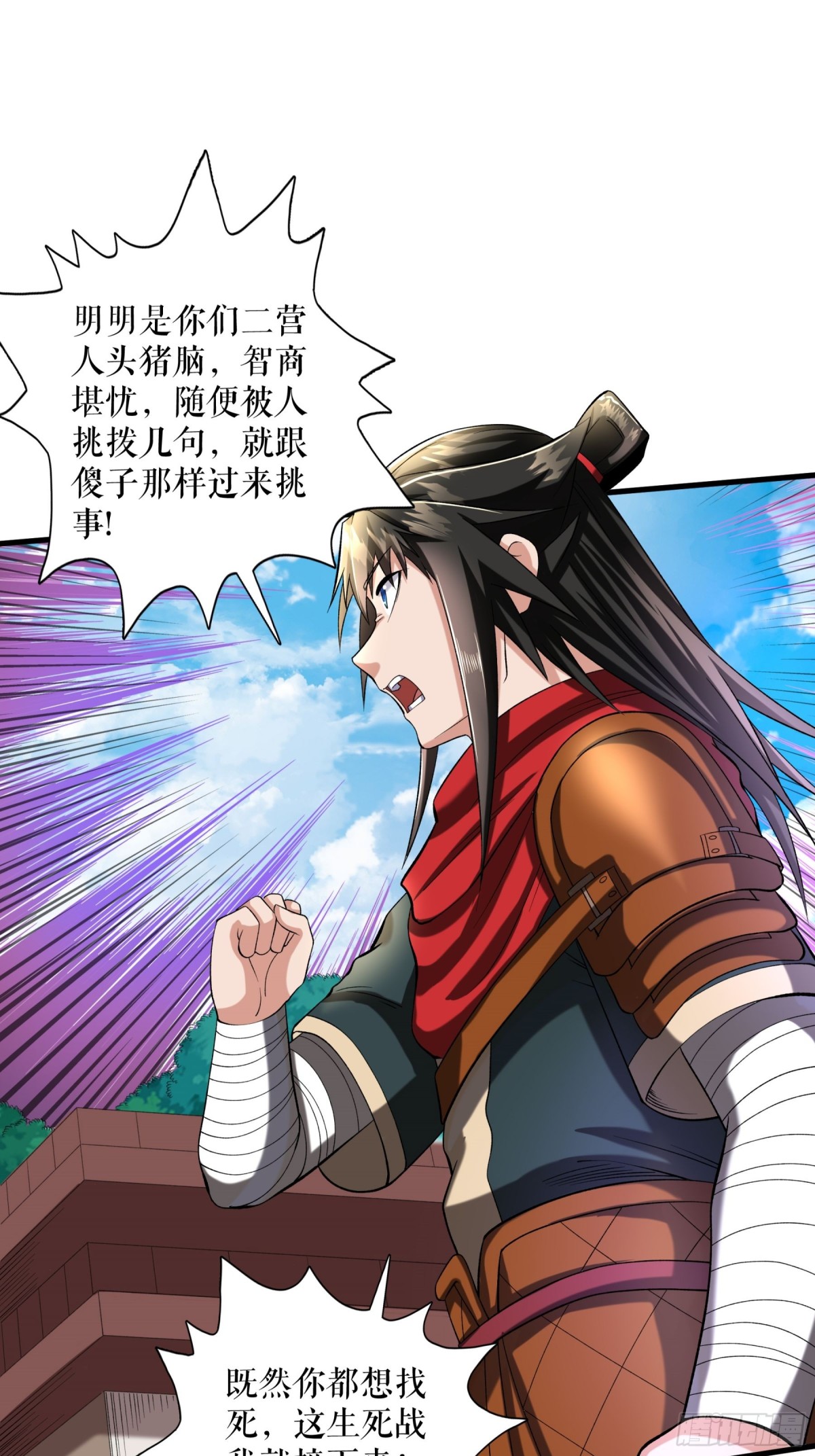 第114话 二营复仇-第117话