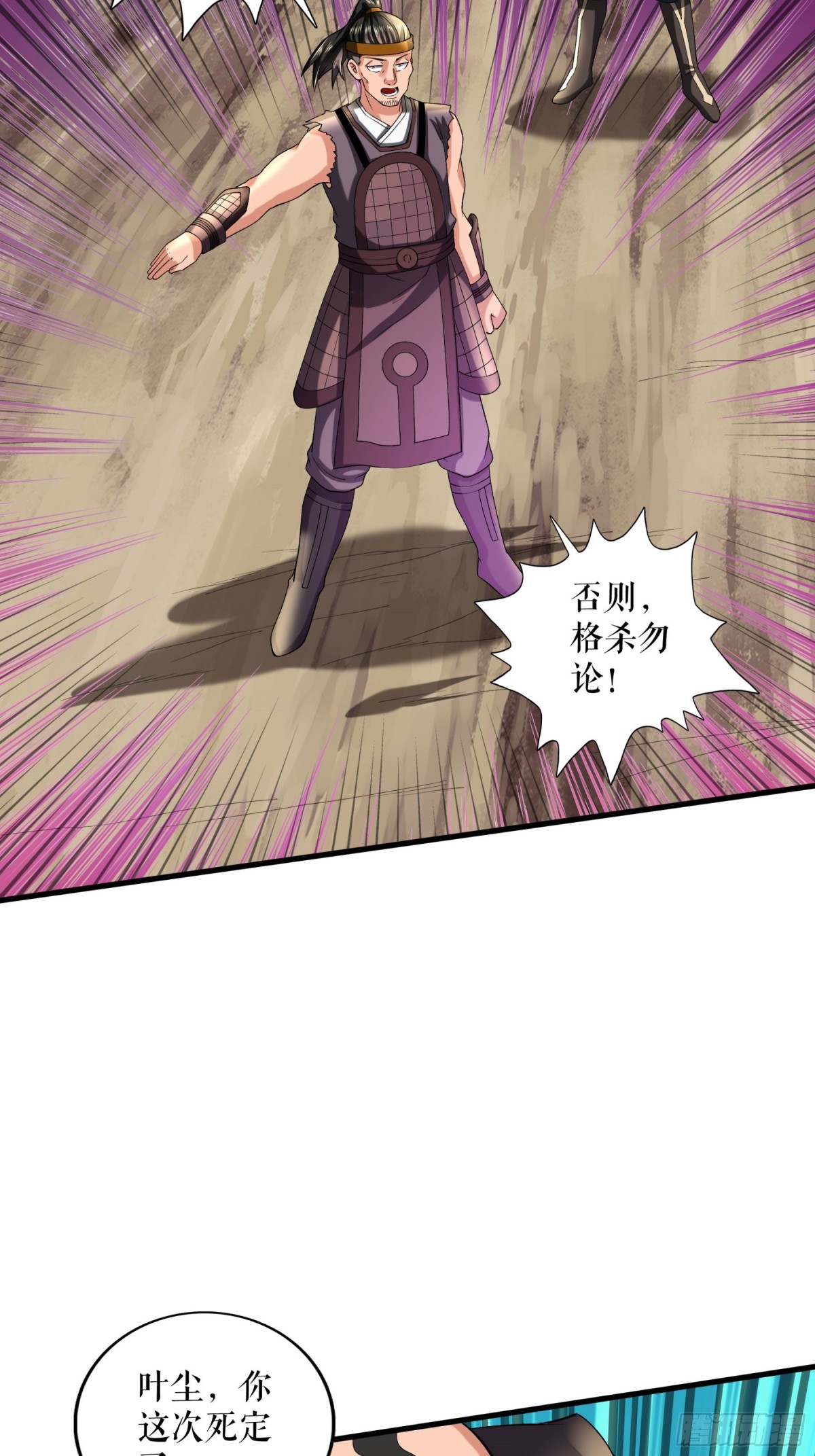 第114话 二营复仇-第117话
