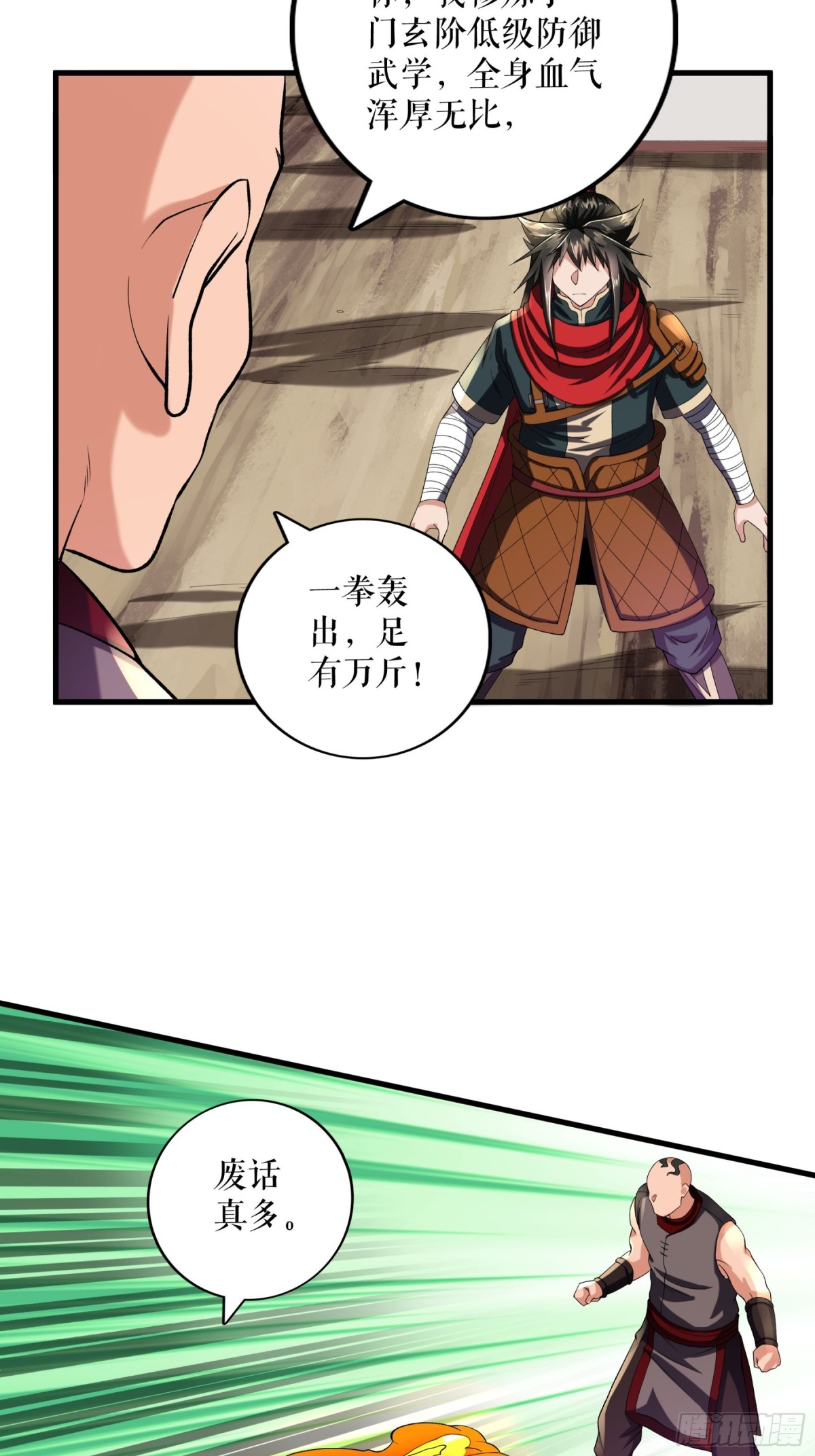 第114话 二营复仇-第117话