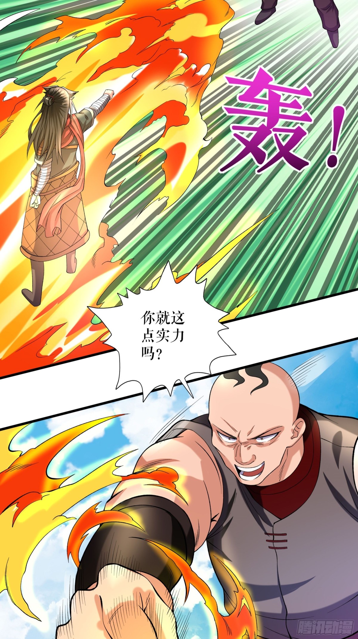 第114话 二营复仇-第117话