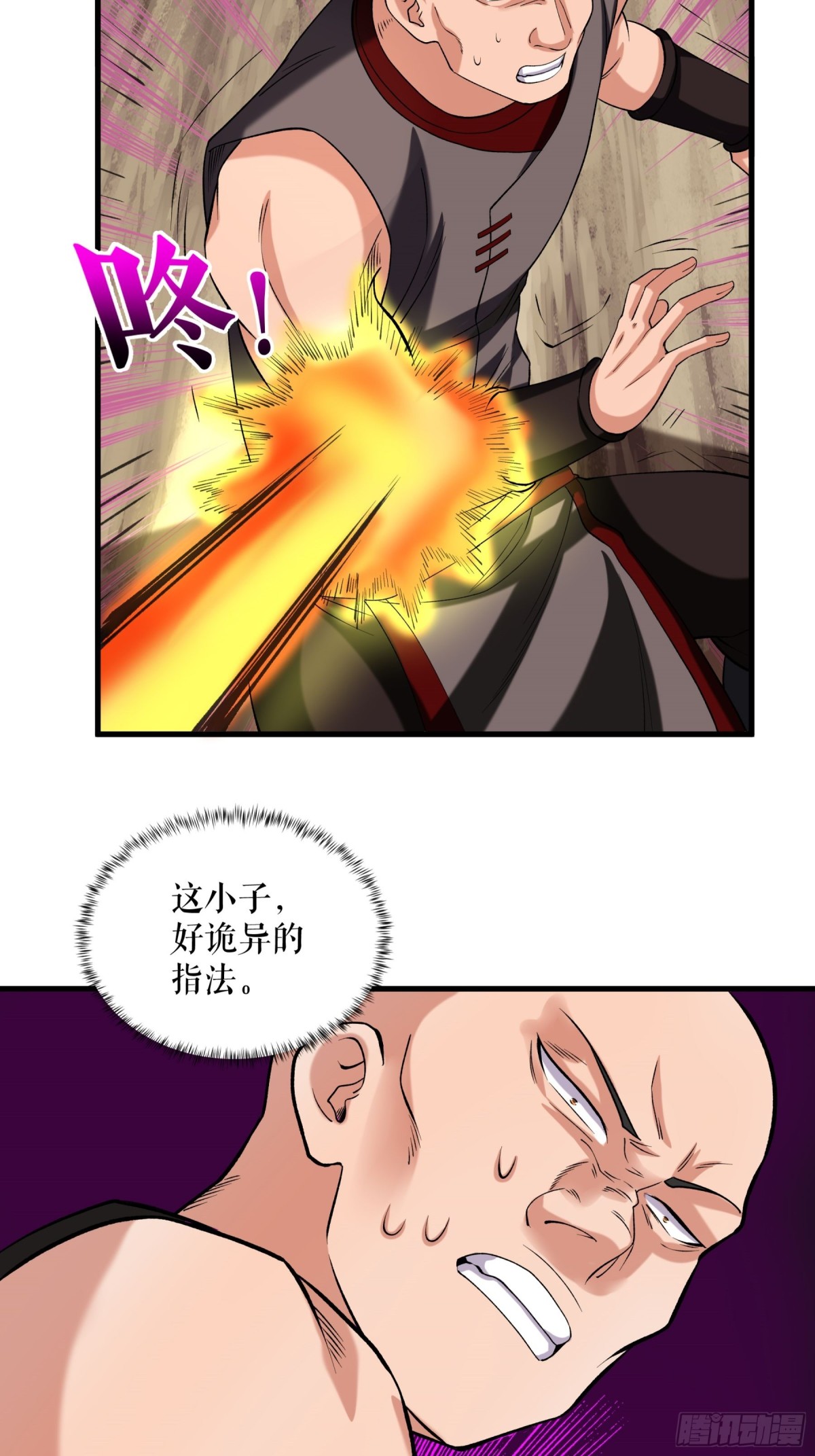 第114话 二营复仇-第117话