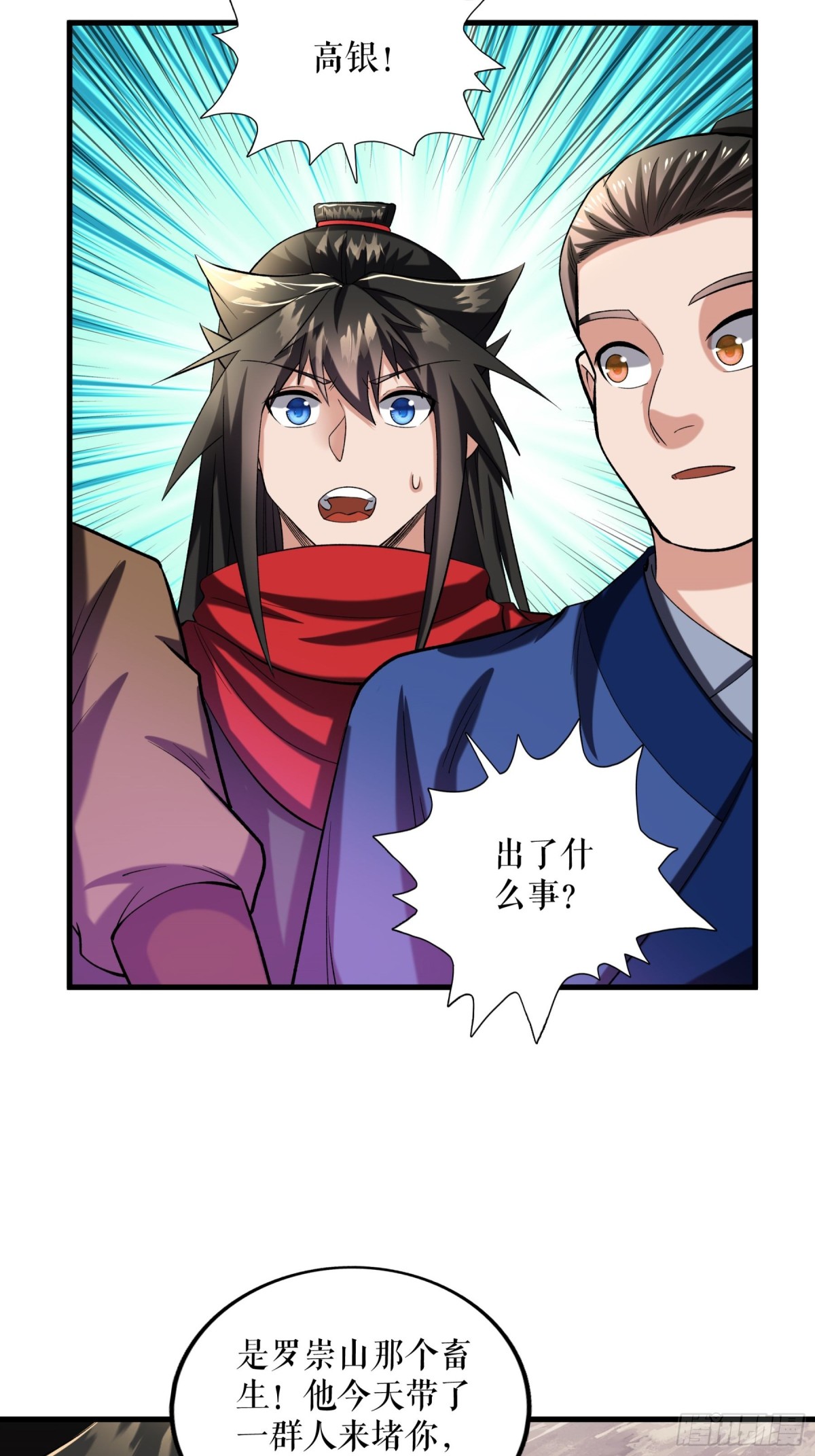 第114话 二营复仇-第117话